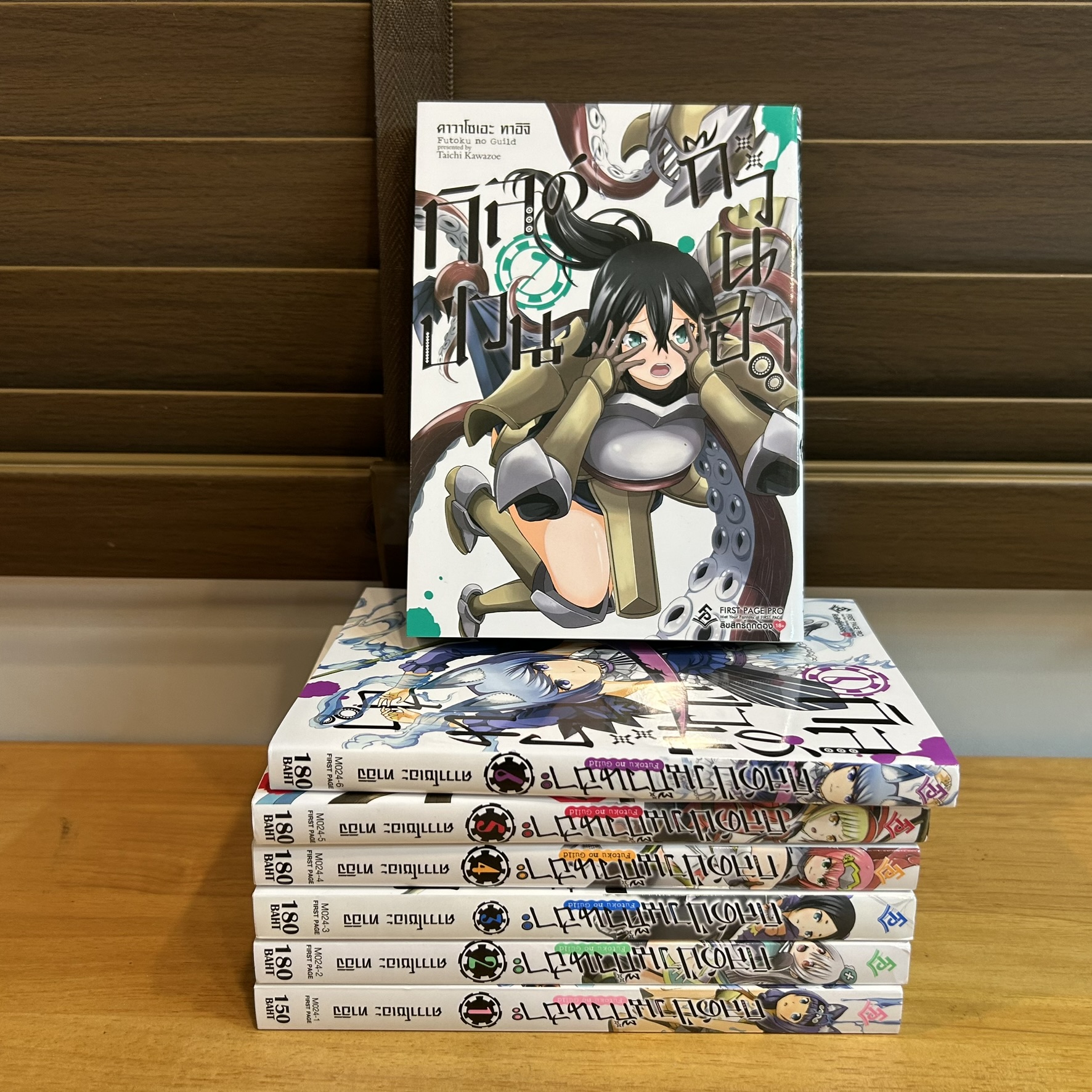 [MANGA] กิลด์ป่วนก๊วนฮา 1-7 ... คาวาโซเอะ ทาอิจิ (มือสอง) มังงะ การ์ตูน