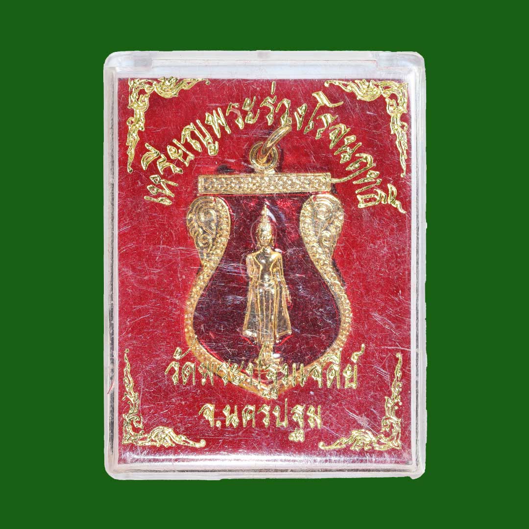 เหรียญพระร่วงโรจนฤทธิ์ ปี2537 รุ่น100ปี วัดพระปฐมเจดีย์ (พระถูกโฉลกวันจันทร์) นิยม