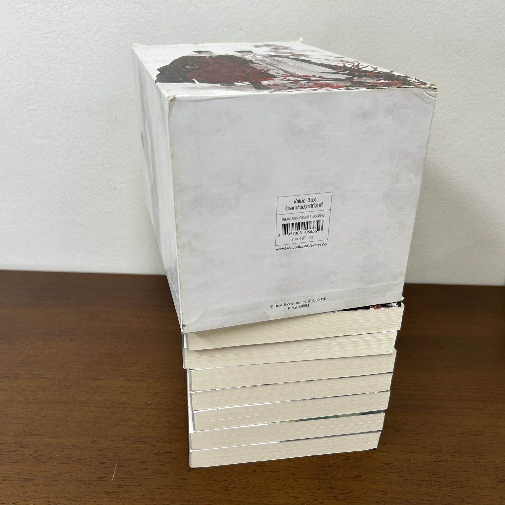 [YAOI] BOXSET รัชศกเฉิงฮว่าปีที่สิบสี่ เล่ม 1-7 จบ ... เมิ่งซีสือ เขียน (มือสอง) นิยายวาย