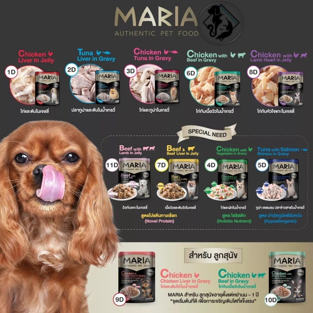 อาหารสุนัขเปียกซองเกรดพรีเมียม มาเรีย Maria Authentic Pet Food Premium ขนาด 70 กรัม 11 รสชาติ