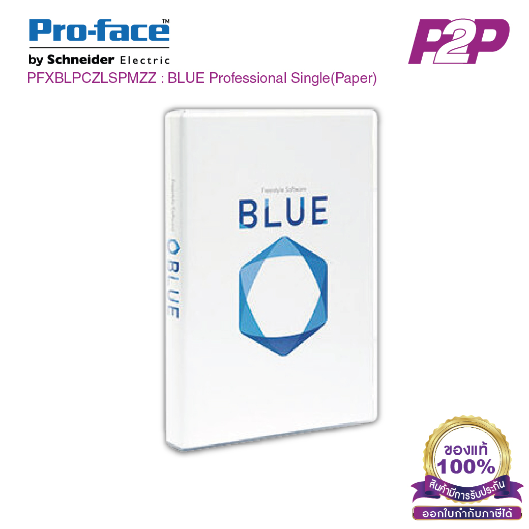 PFXBLPCZLSPMZZ : Software BLUE Professional Single V3.2 - Proface - Touch Screen by pik2pak.com