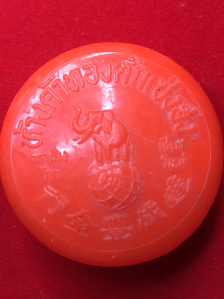 พระเกศาแลพระธาตุข้าวบิณฑ์ หลวงปู่ ครูบาชัยยะวงศา วัดพระพุทธบาทห้วยต้ม ชุดนี้ได้มาจากชาวกะเหรี่ยงรุ่นลูกละแวก วัดพระพุทธบาทห้วยต้ม เก็บมาสมัยคุณ พ่อ ตอนนี้คุณพ่อเจ้าของเดิมท่านสิ้นไป