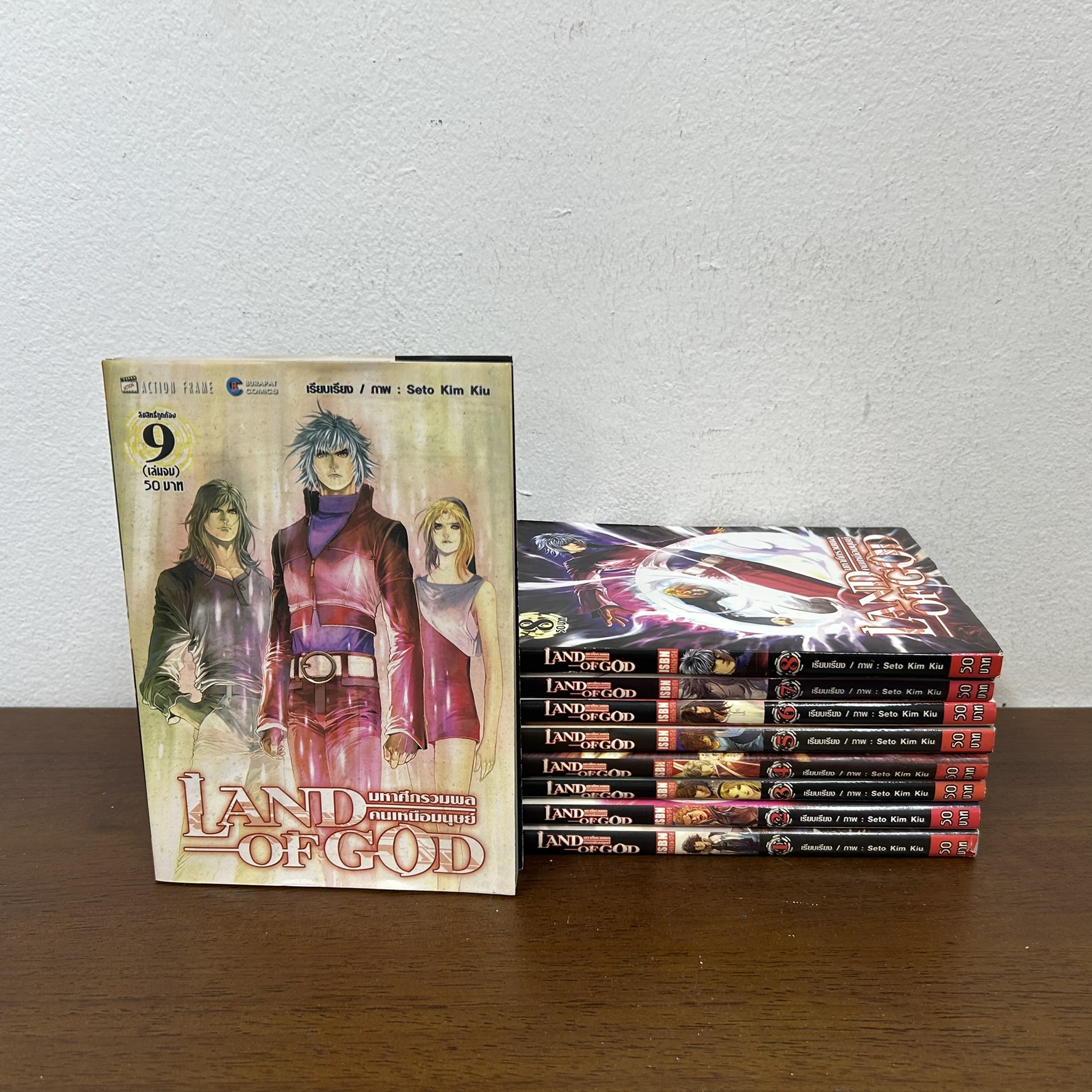 [MANGA] Land Of God มหาศึกรวมพลคนเหนือมนุษย์ เล่ม 1-9 จบ ... Seto Kim Kiu (มือสอง) มังงะ การ์ตูน บูรพัฒน์
