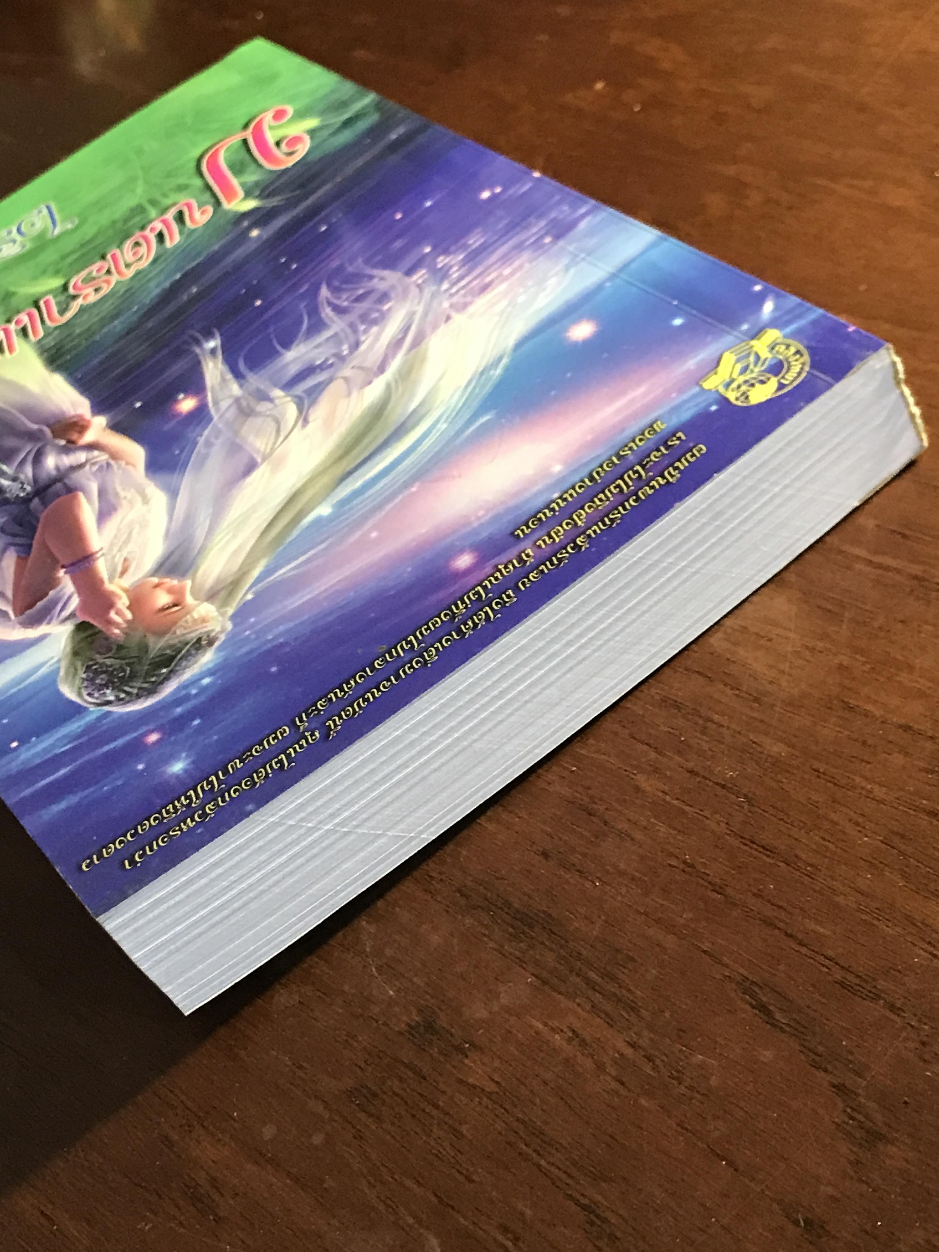 มนตราแห่งรัก ผู้เขียน: ไอริณ สำนักพิมพ์: คลังวิทยา ➡️H16