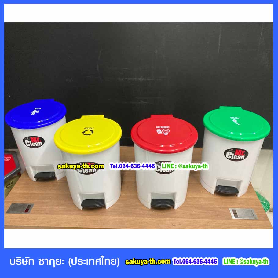 ถังขยะแยกประเภท เท้าเหยียบ ทรงกลม 12 ลิตร
