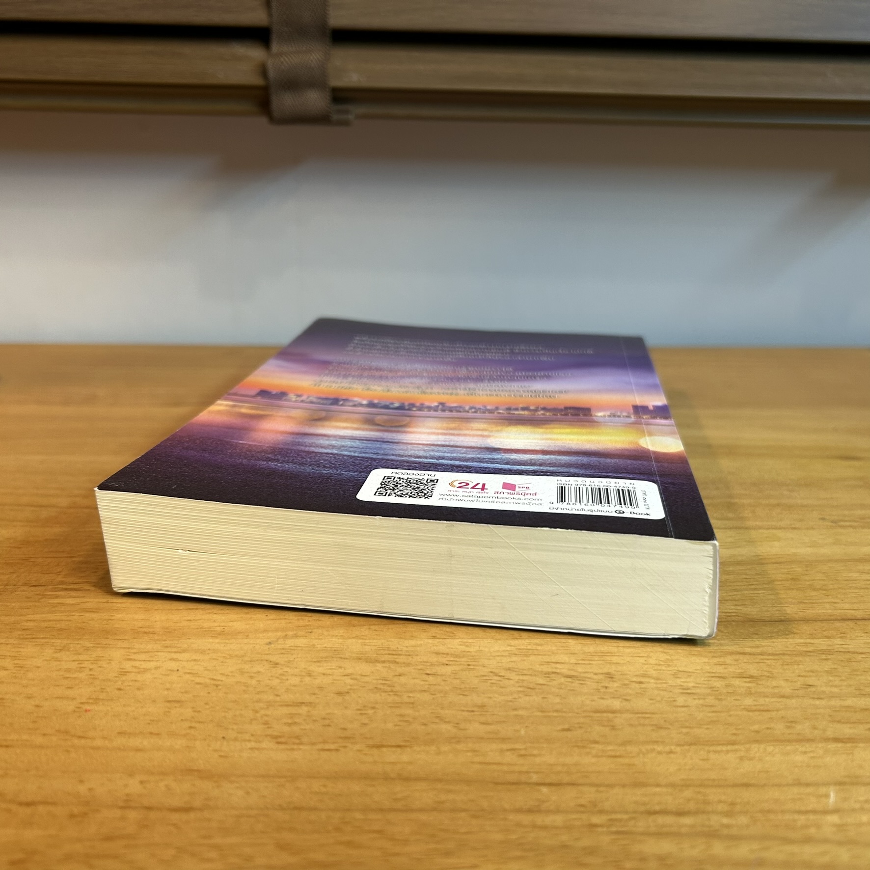 อดีตซ้อนซ่อนลายรัก ... อุธิยา (มือสอง) นิยาย โรแมนติก พิมพ์คำ