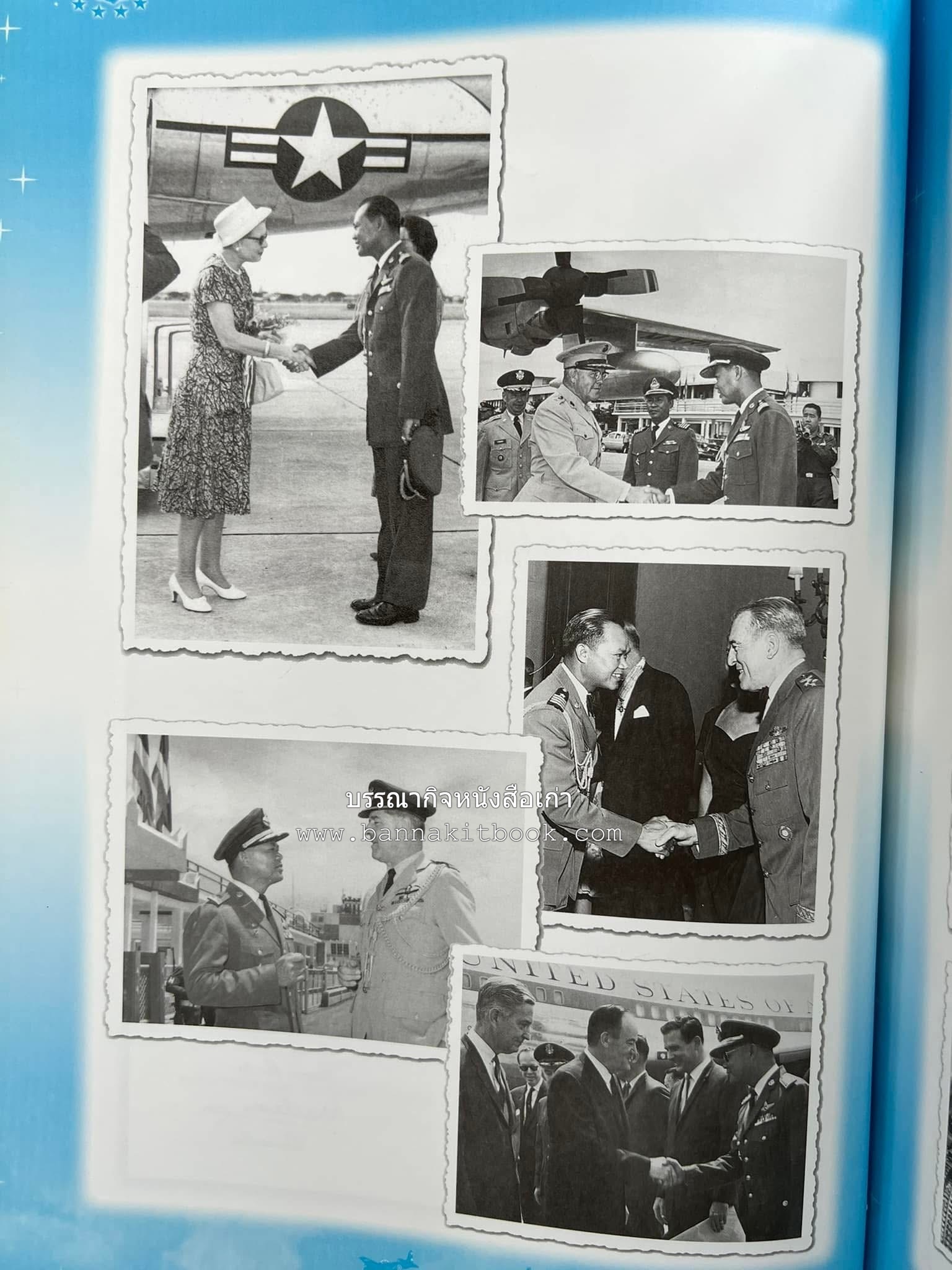 ‘หมู่ผาดแผลงหมู่แรกของ ทอ. ไทย’ หนังสืออนุสรณ์พลอากาศเอก เฉลิม ทีวะเวช หนึ่งในสี่หมู่บินผาดแผลงหมู่แรกของ ทอ.ไทย.