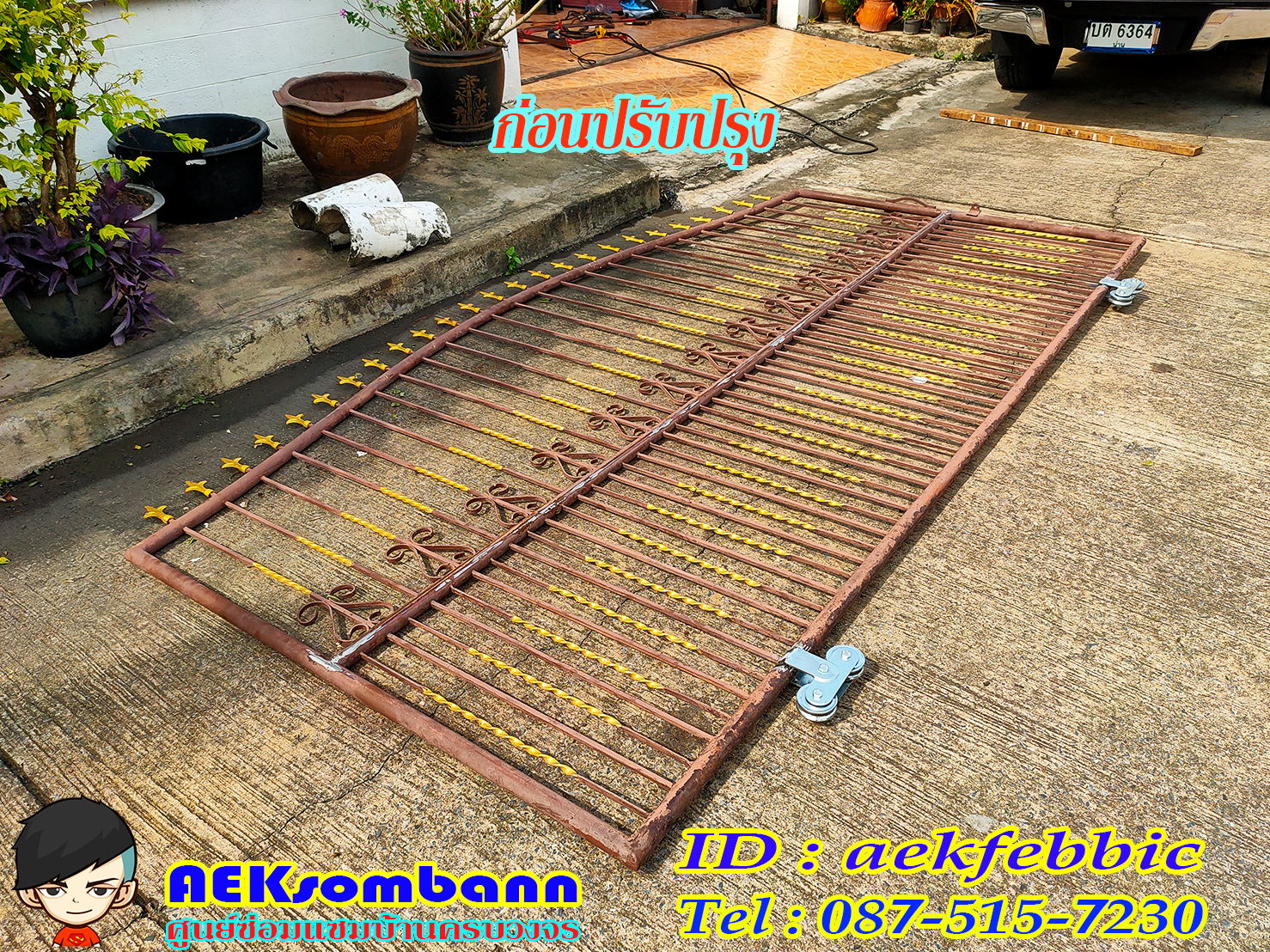 ช่างซ่อมประตูรั้ว ดอนเมือง สรงประภา พหลโยธิน วิภาวดีรังสิต สีกัน สนามบิน คลองประปา ประชาอุทิศ ธูปเตมีย์ เทิดราชัน