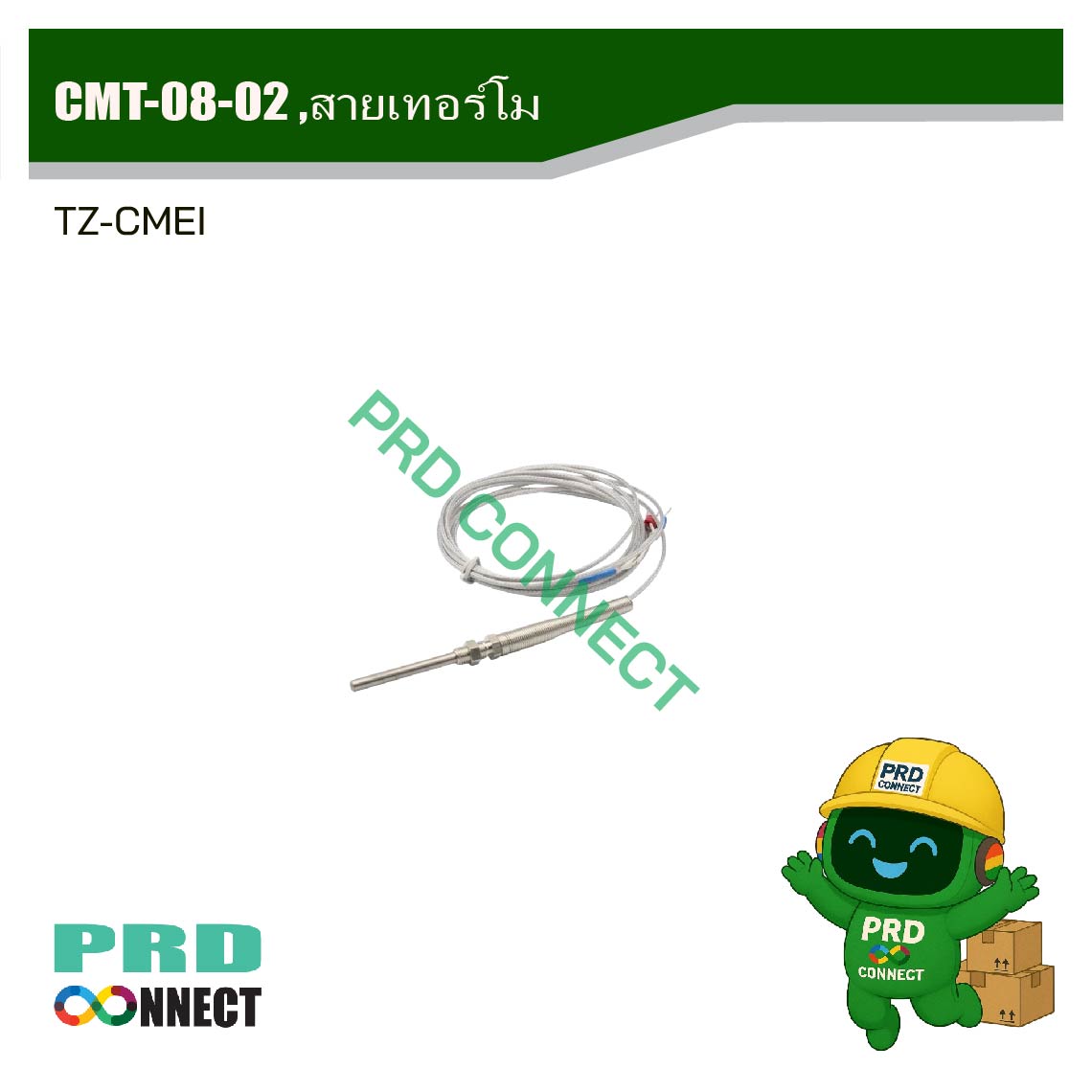 CMT-08-02 ,สายเทอร์โม, TZ-CMEI