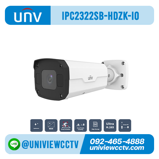 กล้องวงจรปิด UNIVIEW รุ่น IPC2322SB-HDZK-I0 ความละเอียด 2 ล้านพิกเซล