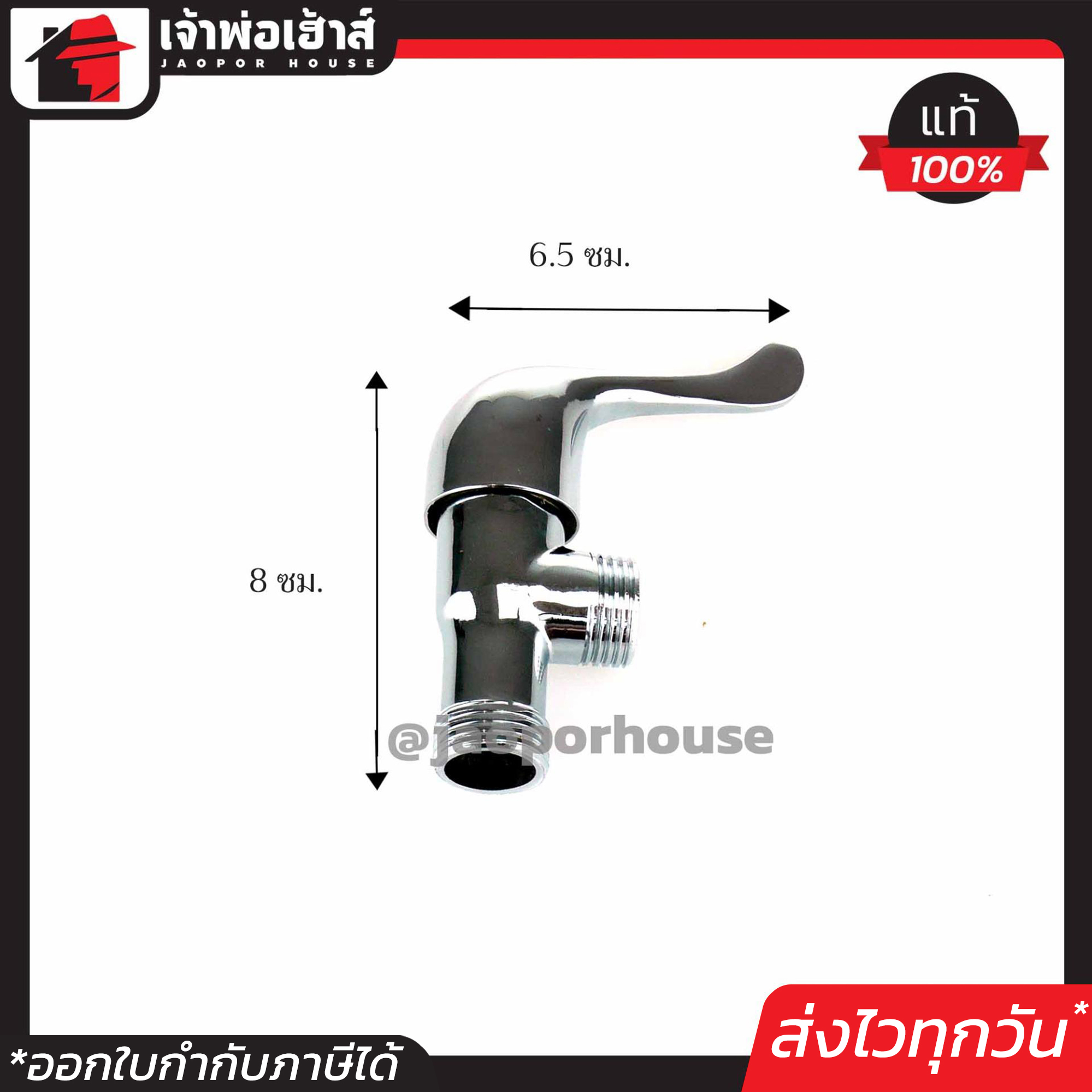 SCV วาล์วฝักบัว สีเงิน ขนาด 4 หุน (1/2 นิ้ว) หัวปัด วาล์วเปิด-ปิดน้ำ ก็อกฝักบัว เอสซีวี C34-02