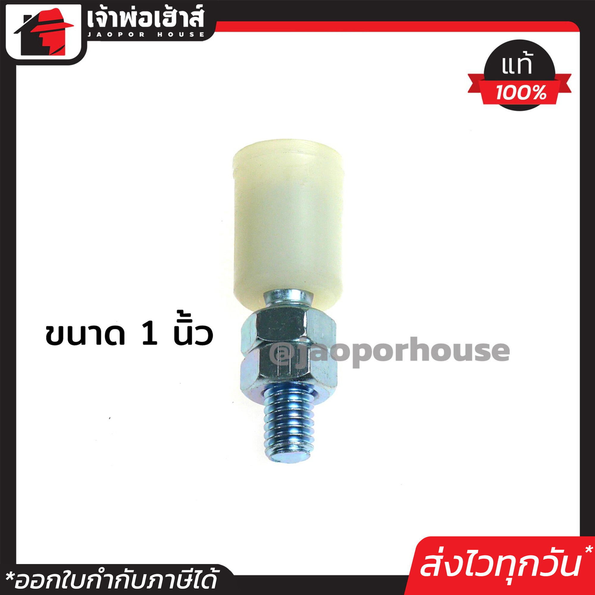 ตัวประคองประตู บูทประคองประตู 1 นิ้ว แพ็คคู่ 2 ชิ้น บู๊ทประคอง ตัวประคองประตูรั้ว ตัวประคองประตูเหล็ก ตัวประคองประตู D44-05