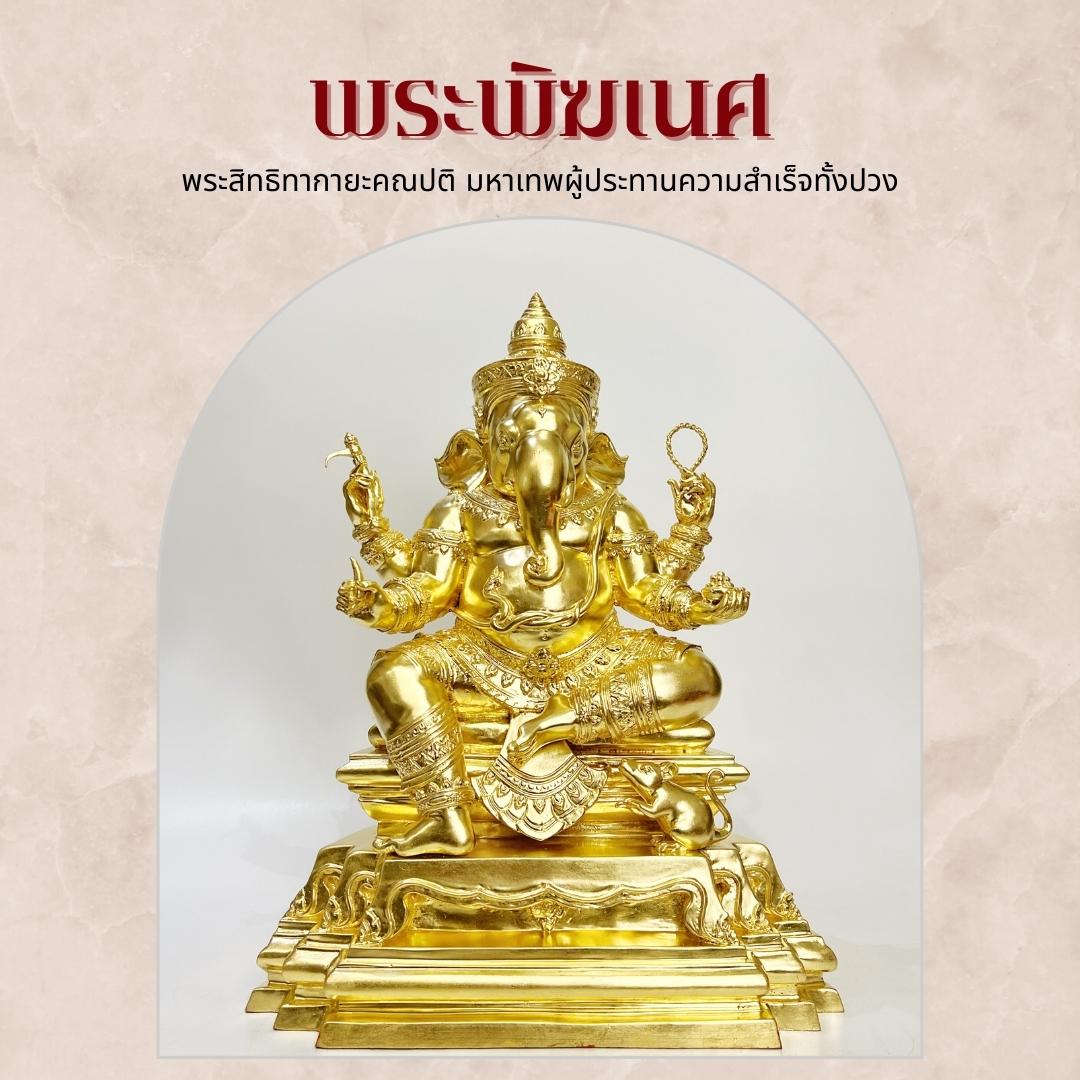 พระสิทธิทากายะคณปติ มหาเทพผู้ประทานความสำเร็จทั้งปวง