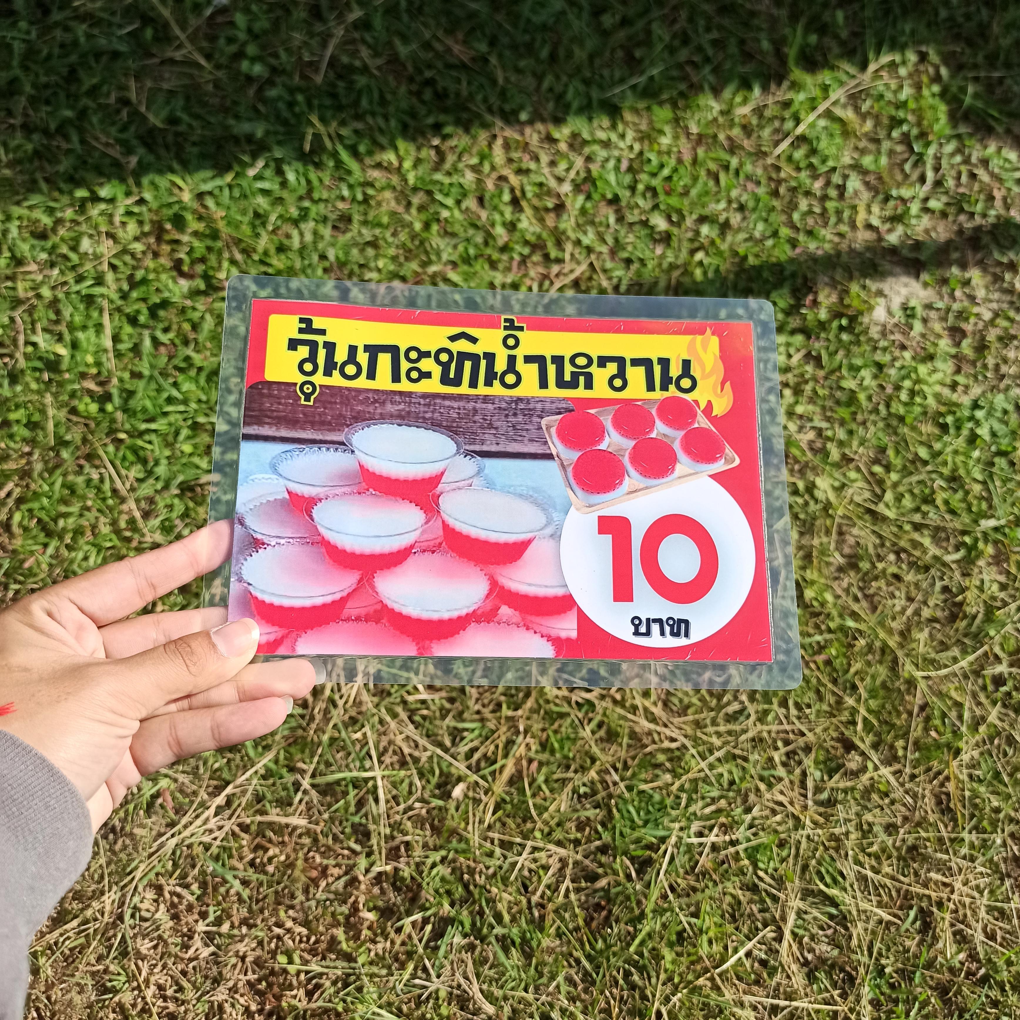 ชุดป้ายเมนู A5 ข้าวหมูแดง & เมนูอาหารจานด่วน 4 แผ่น | ข้าวหมูแดง, ไข่ตุ๋น, วุ้นกะทิน้ำหวาน, ขนมจีนน้ำยา | เพิ่มยอดขายร้านของคุณทันที! | รหัส 4010