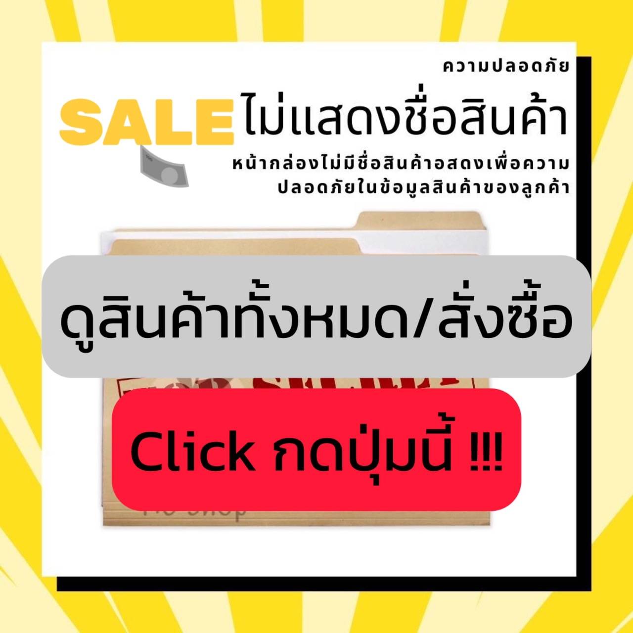 เพิ่มเพื่อน