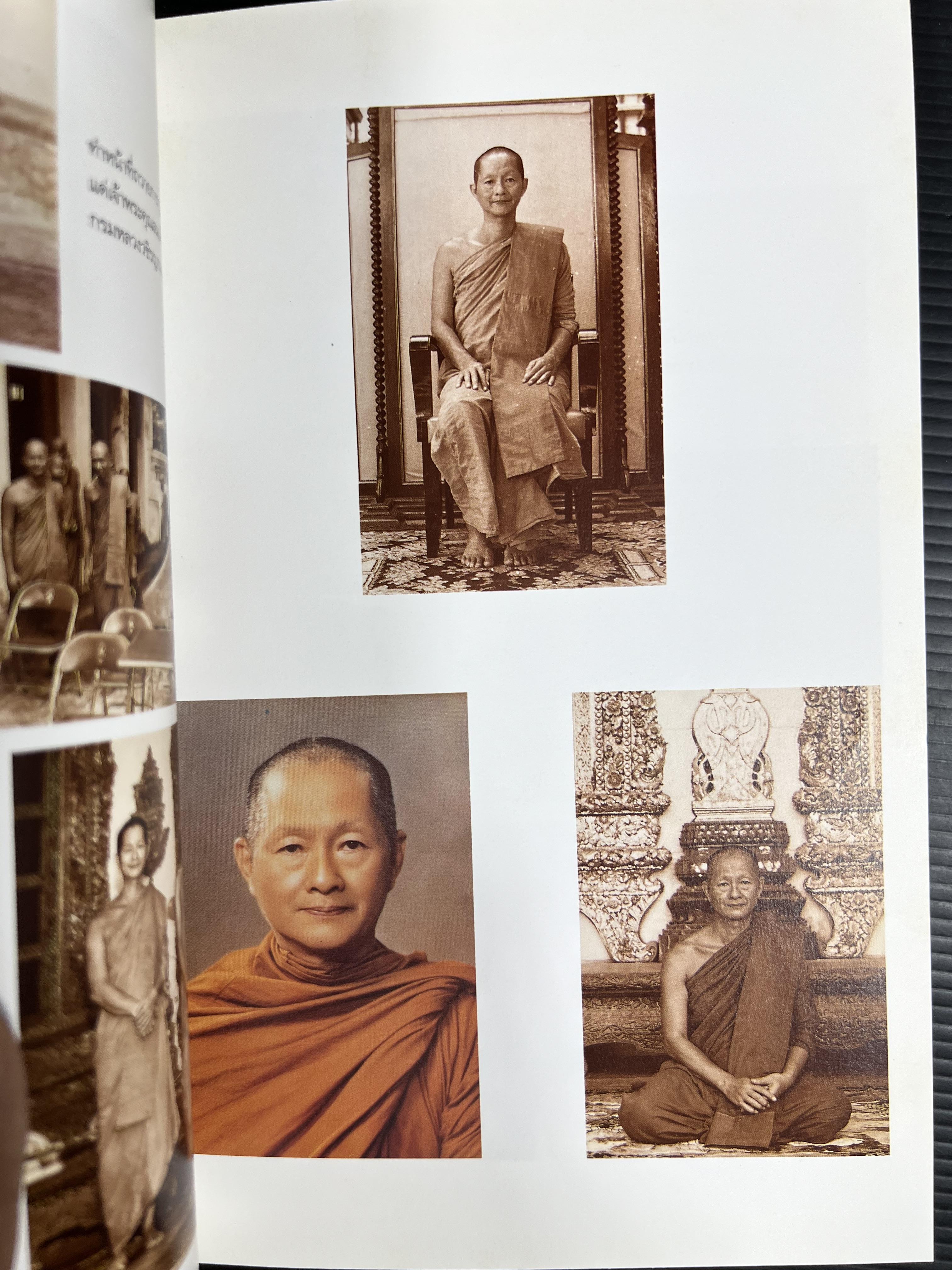 ประวัติและงานพระเทพวัชรธรรมาภรณ์ (สุรพงส์ ฐานวโร ป.ธ. ๕) หนังสืออนุสรณ์อดีตเจ้าอาวาสวัดตรีทศเทพ.