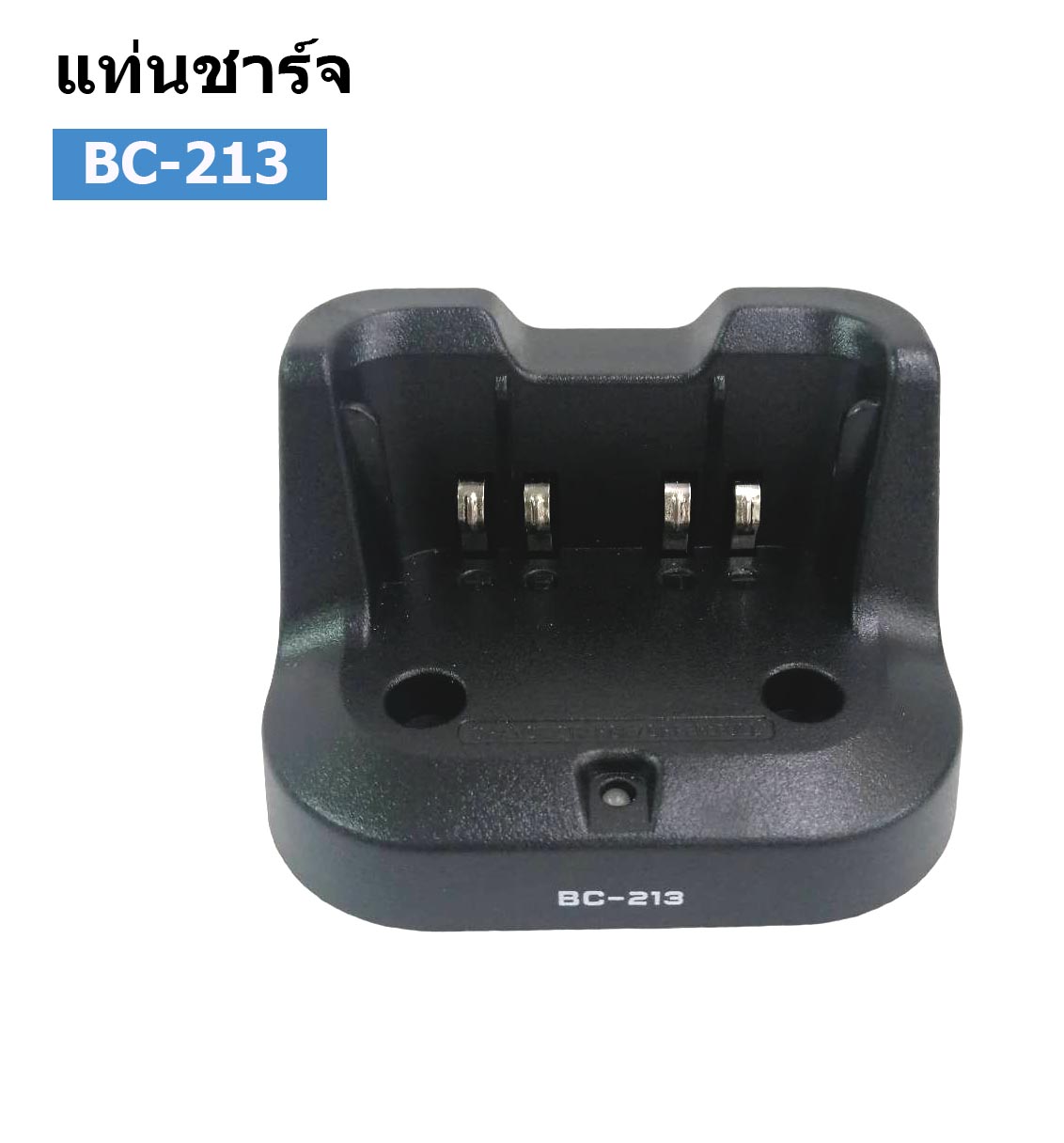 สำหรับชาร์จแบตเตอรี่ ICOM BC-213 BP-279 , BP-280 ICOM IC-G88T , IC-F1000 , IC-50FX