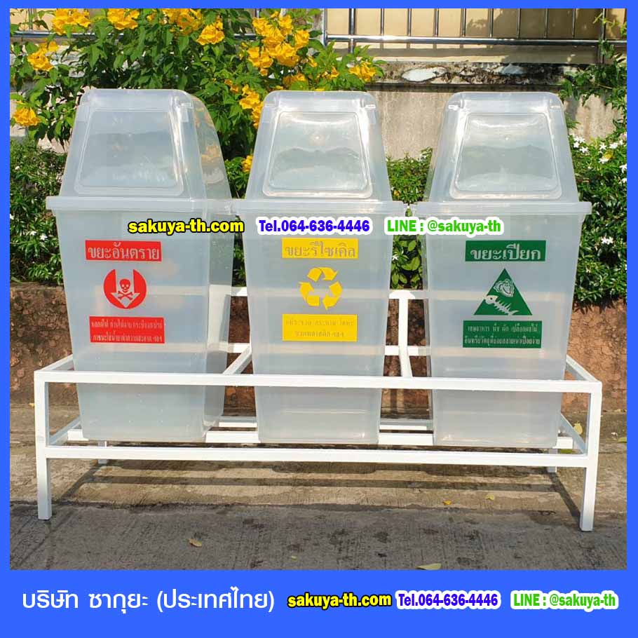 โครงเหล็กวางถังขยะ 60 ลิตร ขนาด 3 ช่อง ไม่มีป้ายแผงหลัง