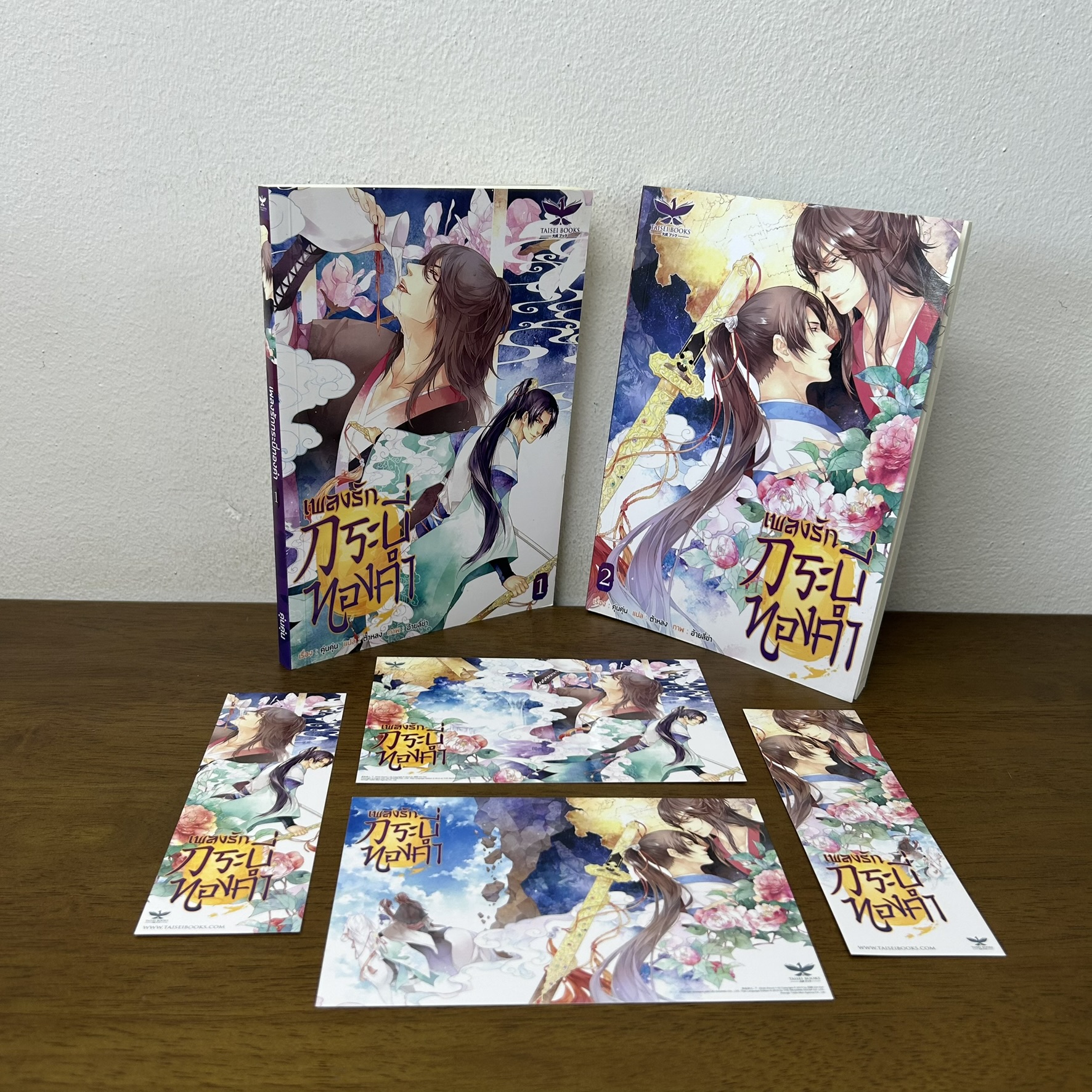 [YAOI] เพลงรักกระบี่ทองคำ เล่ม 1-2 จบ ครบชุด ... คุ่นคุ่น (มือสอง) นิยายวาย วายแปล Taisei