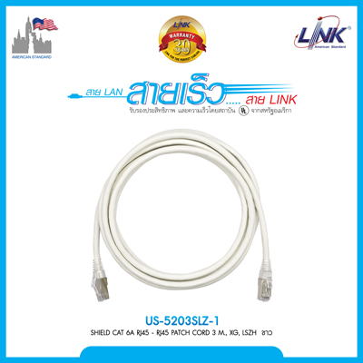 Shield CAT 6A RJ45 - RJ45 PATCH CORD 3 M., XG, LSZH สีขาว