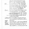 อาหารปักษ์ใต้ (เมนูแกง น้ำพริก ยำ ต้ม ทอด ผัด) โดย : อาจารย์ศรีสมร คงพันธุ์.