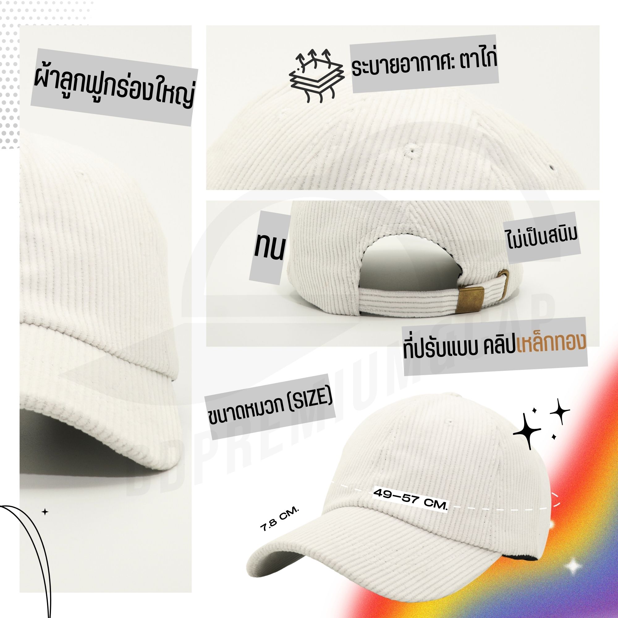 DDPREMIUM┃หมวกเปล่า┃หมวกแก๊ปลูกฟูก(ร่องใหญ่)┃ที่ปรับบัคเคิ้ลทอง┃บริการปักสกรีนตัวหนังสือโลโก้