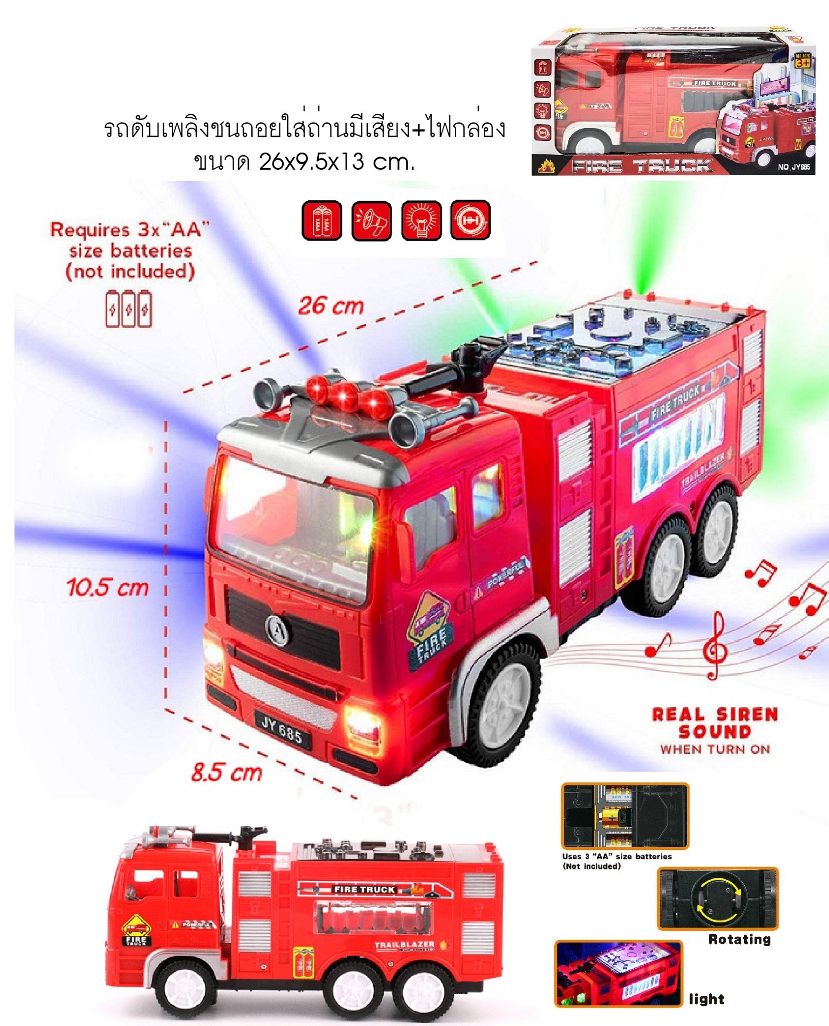 jy685 รถดับเพลิงชนถอยใส่ถ่านมีเสียง+ไฟกล่อง
