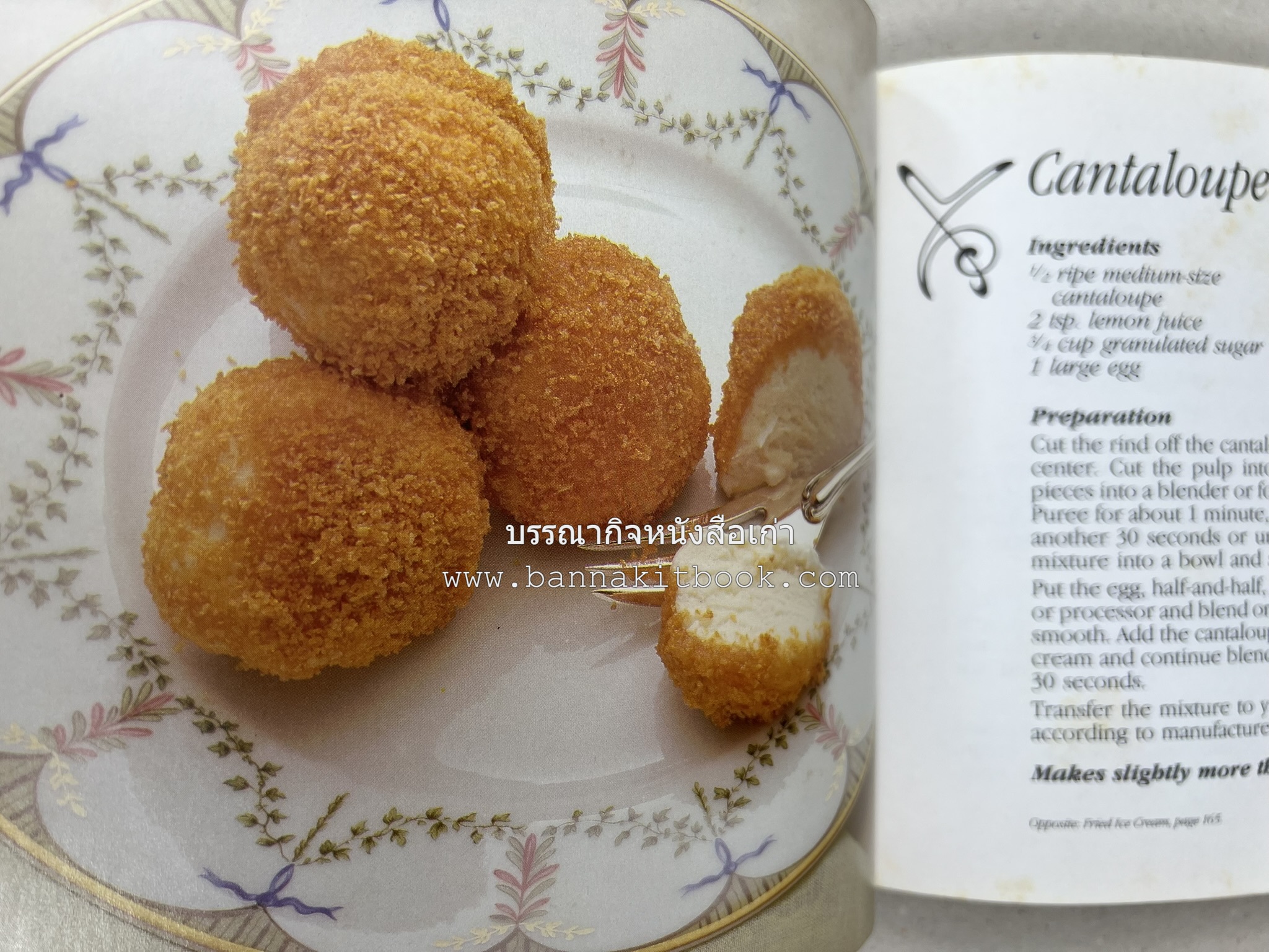 ตำราทำไอศกรีม (The Enjoy Ice Cream) โดย : Matthew Klein (ภาษาอังกฤษ).