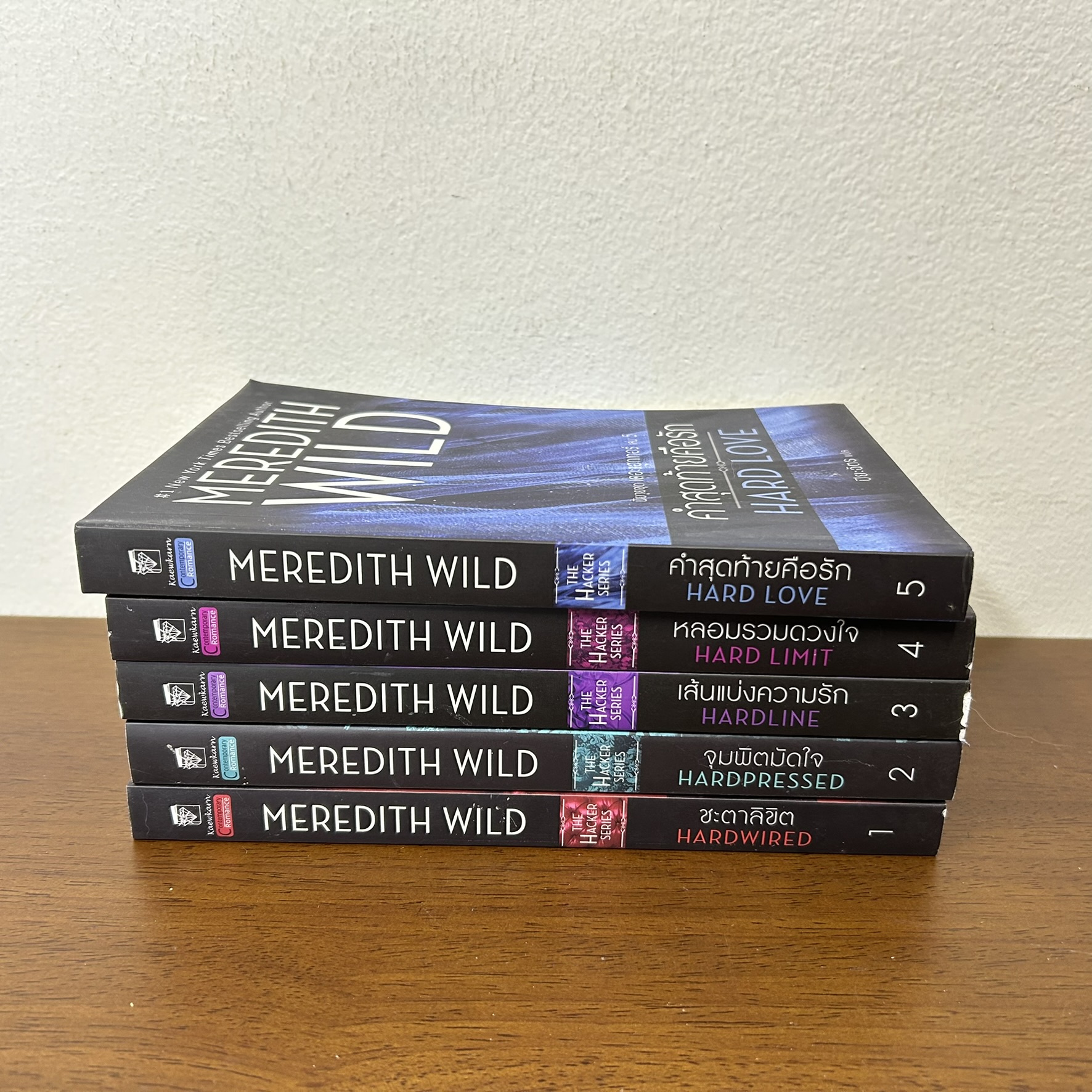 ชุด เดอะแฮกเกอร์ - ชะตาลิขิต/จุมพิตมัดใจ/เส้นแบ่งความรัก/หลอมรวมดวงใจ/คำสุดท้ายคือรัก ... Meredith Wild (มือสอง) นิยาย