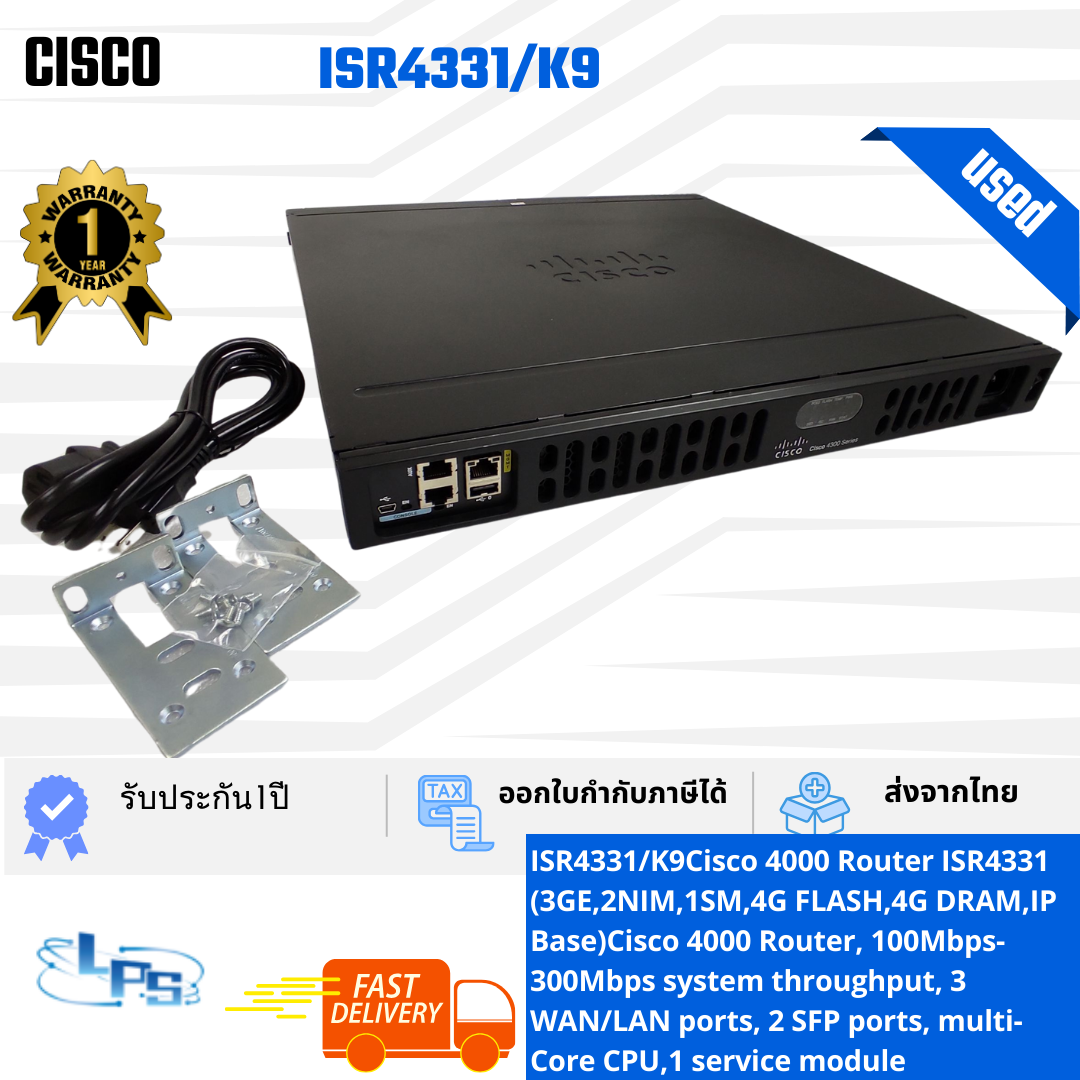 Cisco ISR4331/K9 - USED