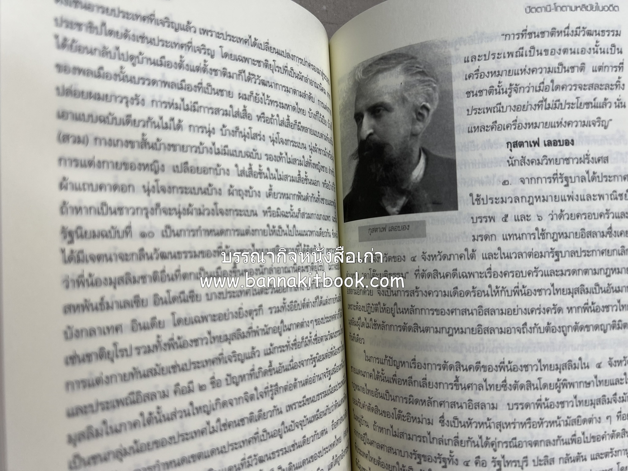 สถานการณ์ปัตตานี จากโกตามหลิฆัยในอดีต โดย : พลเอก ยุทธนา แย้มพันธ์ุ.