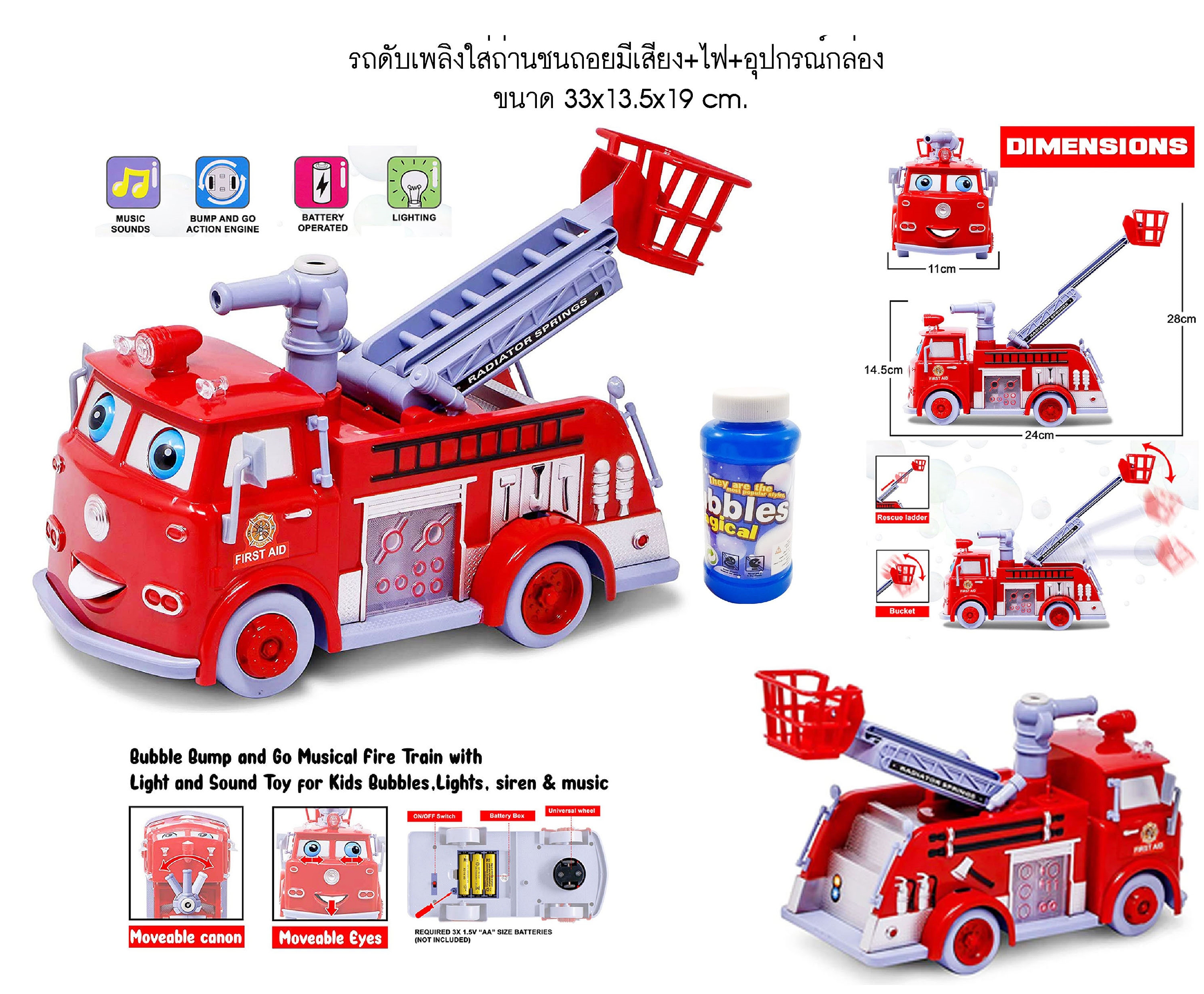 b838b รถดับเพลิงเป่าฟองชนถอยมีเสียงมีไฟ