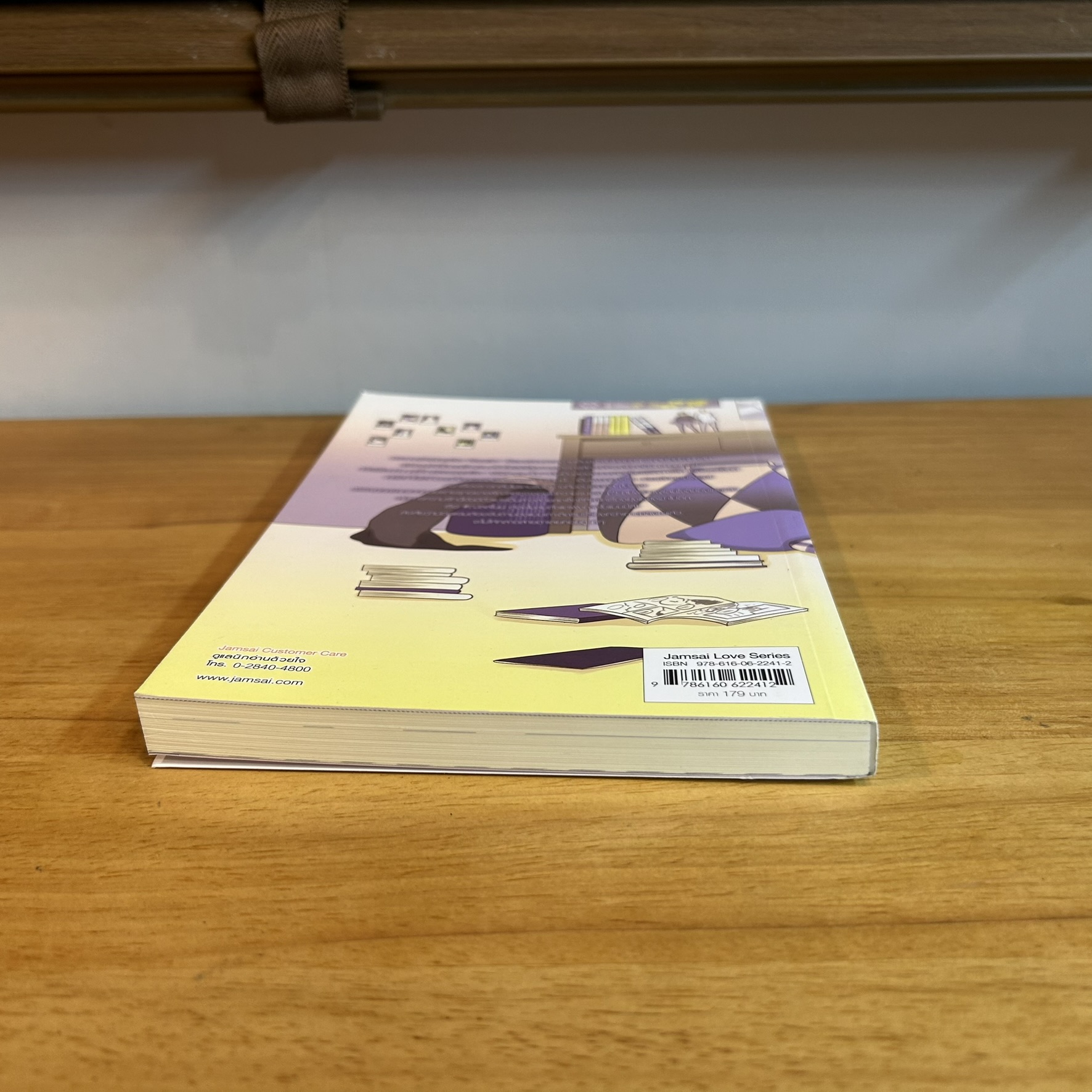 you're My Sunshine รักมากมายสาววายข้างบ้าน ... Oh nana (มือสอง) แจ่มใส นิยาย เลิฟซีรีส์