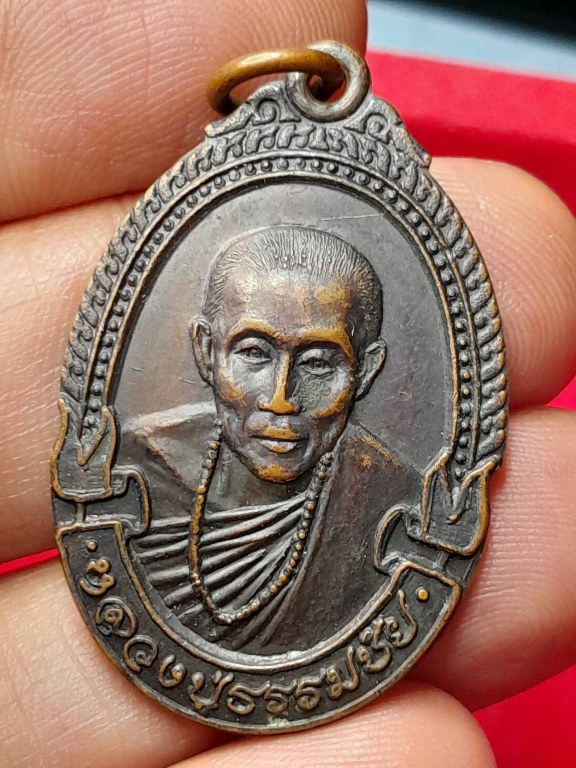 เหรียญหลวงปูู่่ครูบาธรรมชัย วัดทุ่งหลวง รุ่นทูลเกล้า ปี 2521