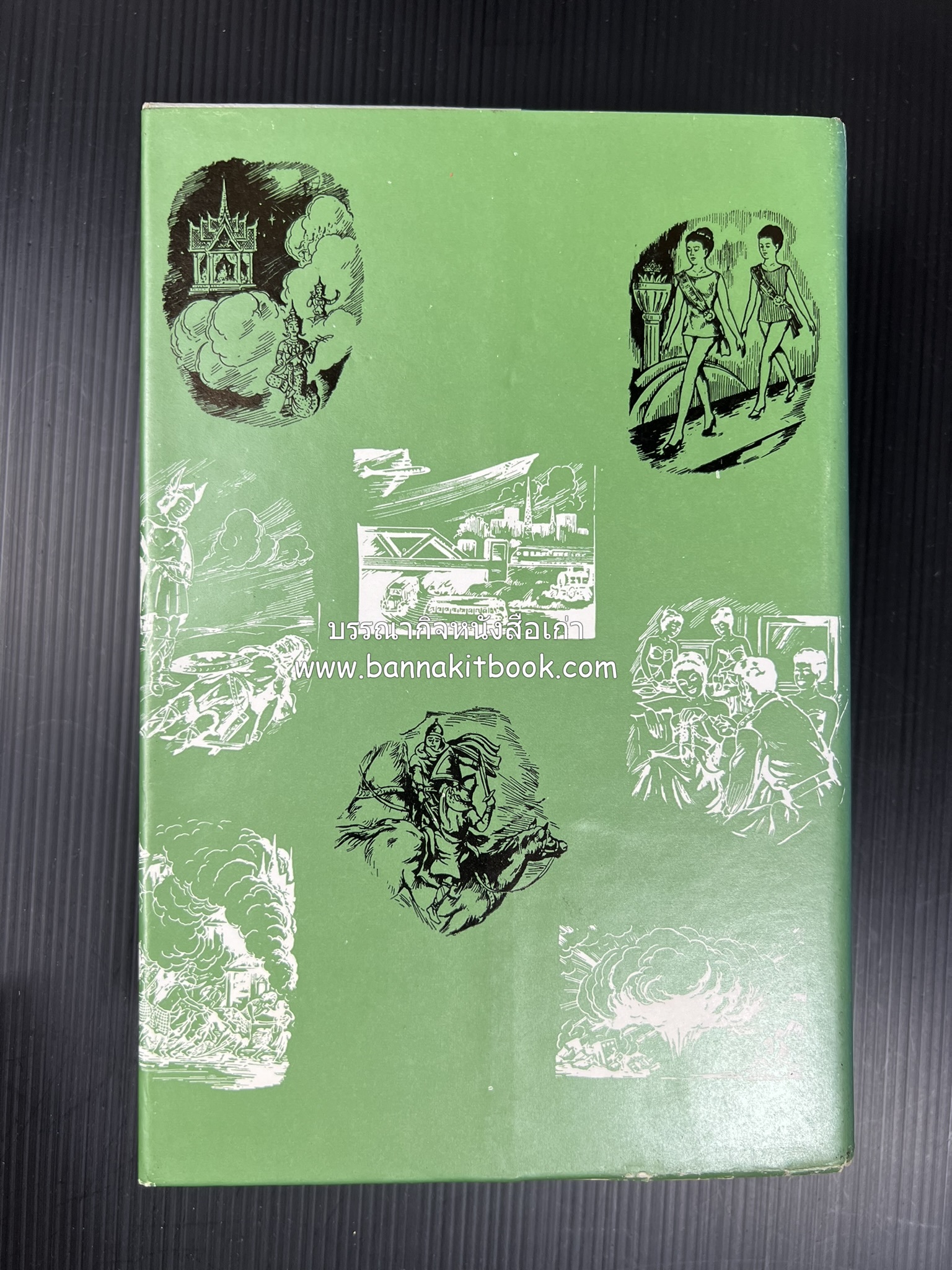 คอคิดขอเขียน ของ ‘กาญจนาคพันธ์ุ’ (ขุนวิจิตรมาตรา) ผู้เขียนหนังสือดีร้อยเล่มที่คนไทยควรอ่าน (2 เล่มครบชุด).