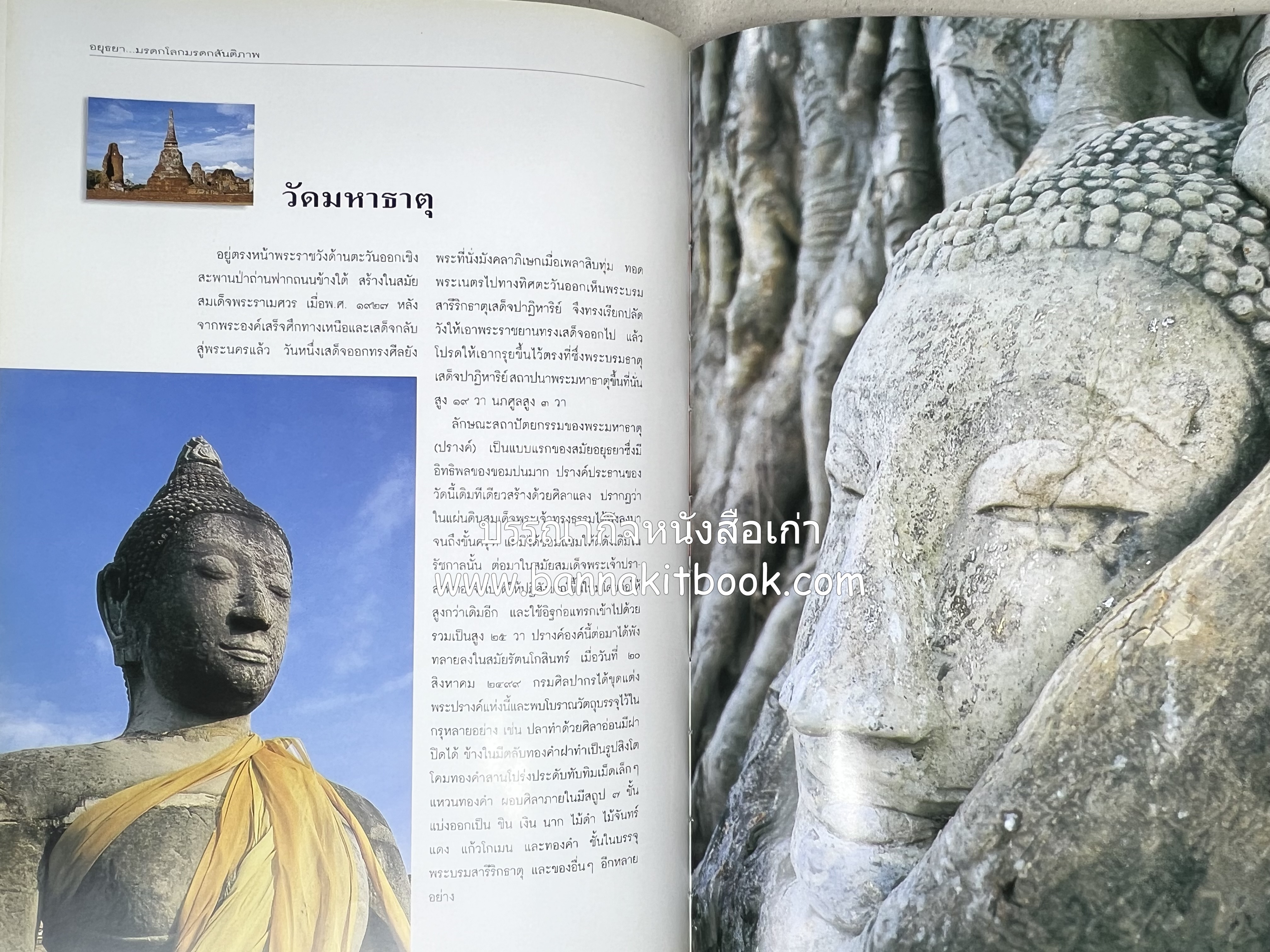 มรดกสันติภาพ : ไม้หมอนแห่งความตายบนเส้นทางรถไฟสายไทยพม่า / ตะรุเตา..บทเรียนแห่งความรุนแรงในกำแพงคลื่นลมแห่งเสรีภาพ.