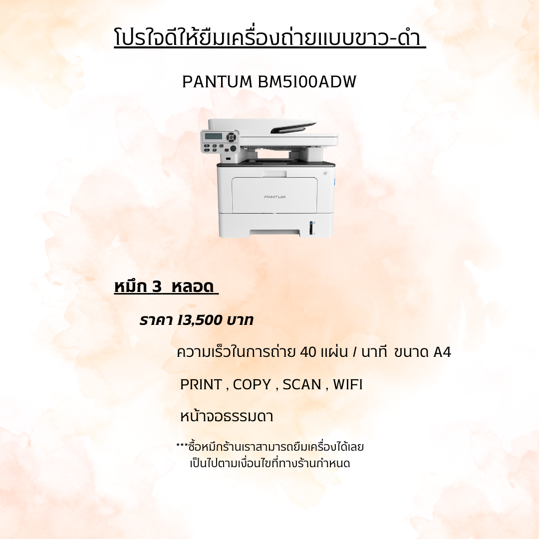 ใจดี 2