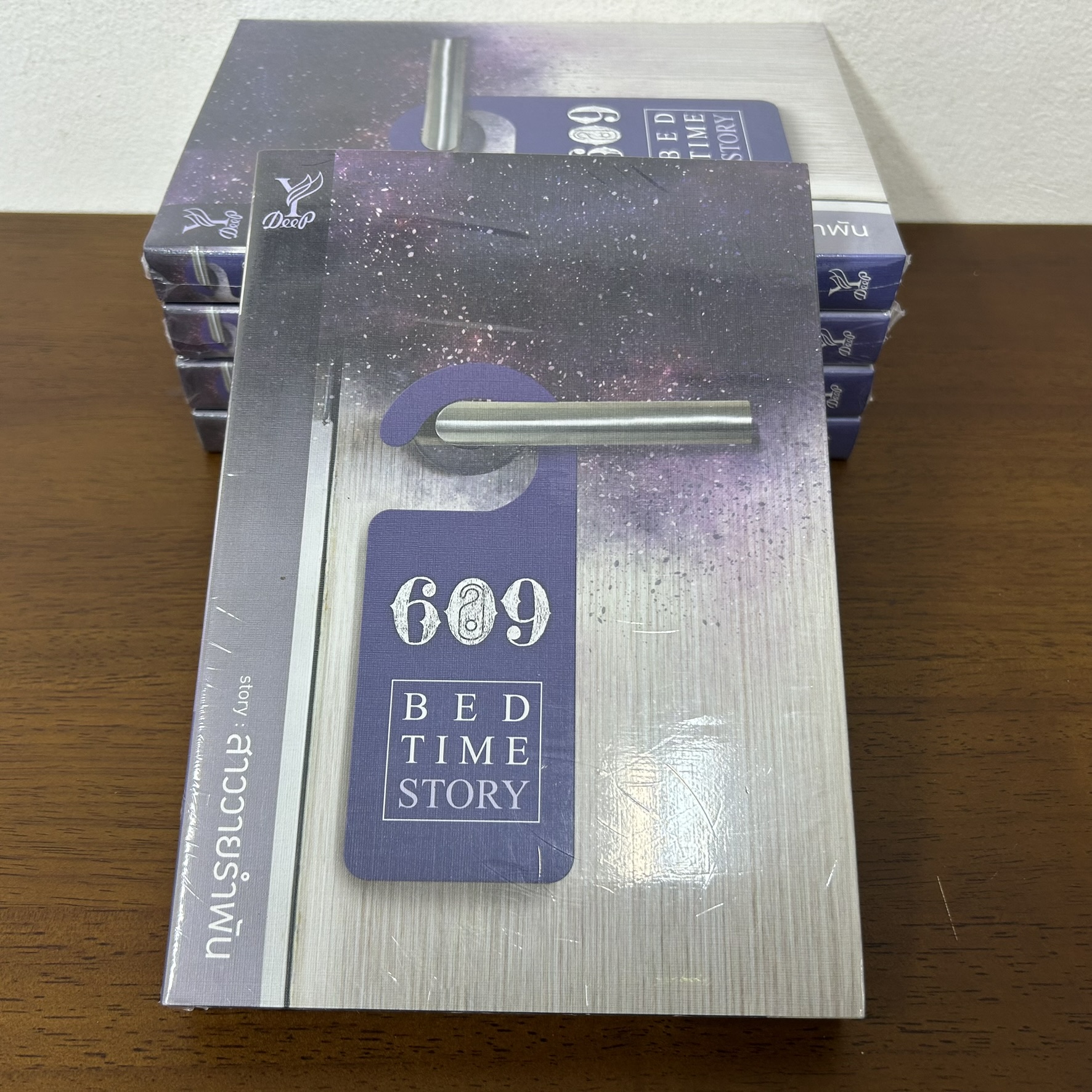 [YAOI] 609 BEDTIME STORY ... สาววายรำพัน (มือหนึ่งซีล) นิยายวาย DEEP