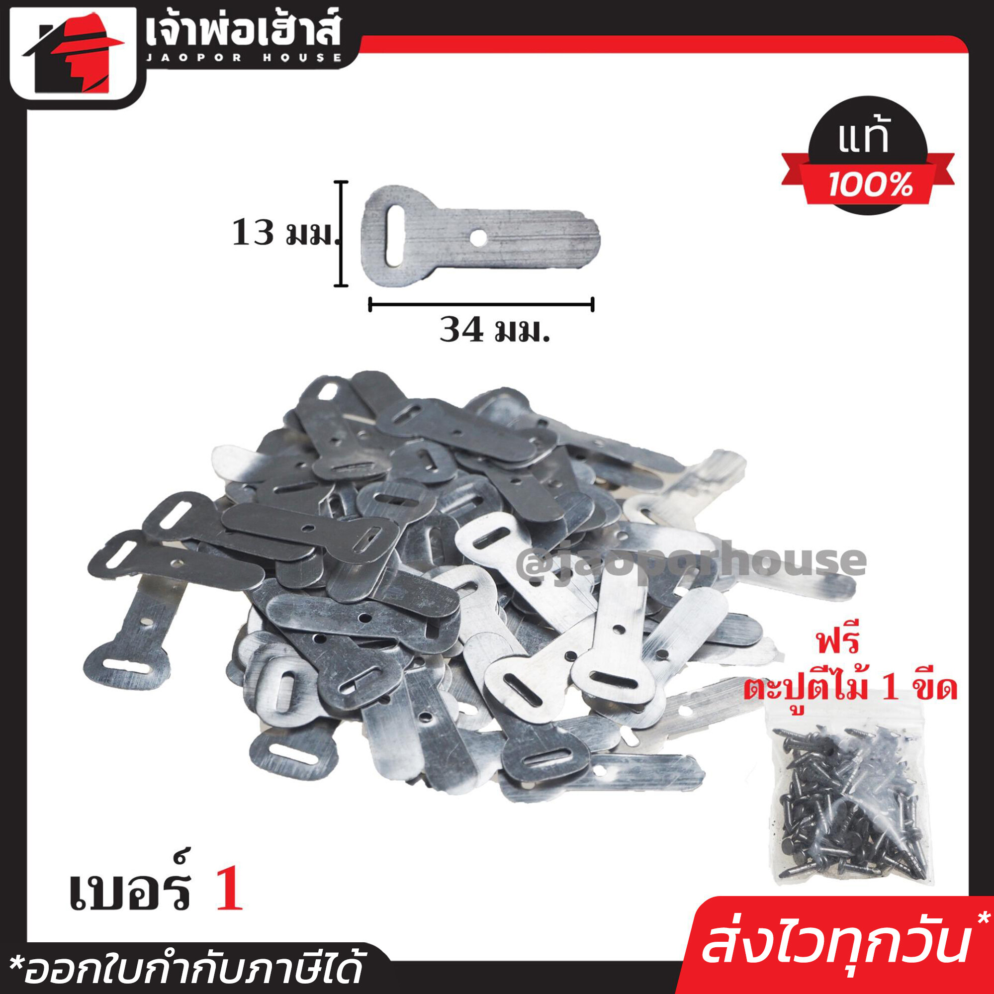 กิ๊บรัดสายไฟ กิ๊บตอกสายไฟ เบอร์ 1 แพ็ค 1 ขีด (ฟรี!! ตะปูตีไม้1ขีด) กิ๊บเดินสายไฟ อะลูมิเนียม กิ๊ปจับสายไฟ กิ๊บตีสายไฟ I76-02