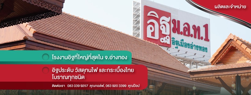 MOT1ANGTHONG