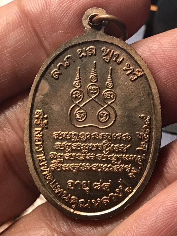 เหรียญต่่ออายุ ปี 2539 หลวงปู่ครูบาชัยยะวงศา วัดพระพุทธบาทห้วยต้ม จ.ลำพูน