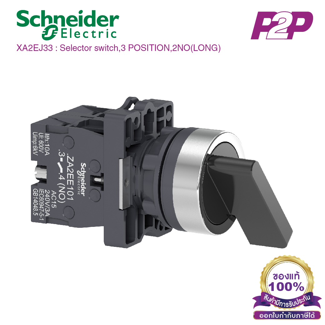 XA2EJ33 : สวิตซ์ซีเลตเตอร์ที่จับแบบยาว 3 POS แบบค้าง Ø22mm พลาสติก 2NO - Schneider Selector Switches by pik2pak.com