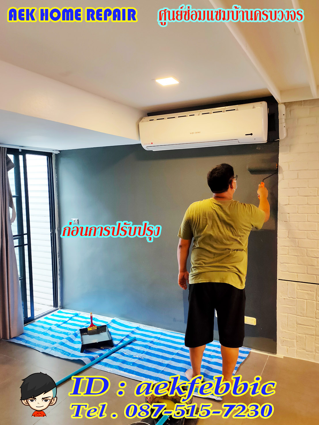 ช่างทาสีบ้าน ช่างสีด่วน บางกะปิ เสรีไทย รามคำแหง สะพานสูง ห้วยขวาง ดินแดง บางซื่อ จตุจักร วัฒนา เอกมัย ทองหล่อ พระราม9