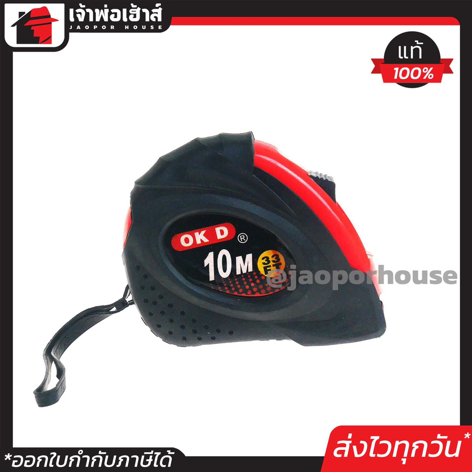 ตลับเมตร 10 เมตร คละสี รุ่นคลาสสิค วัดได้ทั้งหน่วย เซนติเมตร,นิ้ว และฟุต ตะลับเมตร ตะหลับเมตร ตรับเมตร I63-05