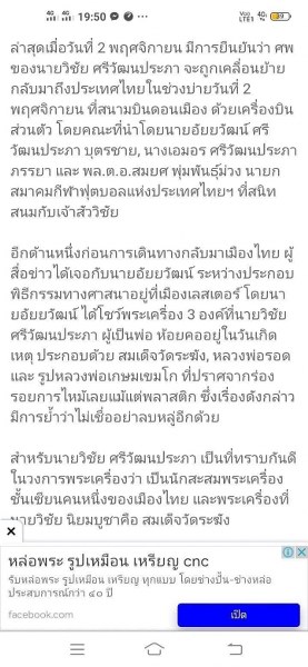 ล็อกเกต ยิ้มฟันทอง รุ่น เจ้าสัว หลวงพ่อเกษม เขมโก สร้างโดยเจ้าคุณธงชัย วัดไตรมิตร อธิษฐานปลุกเสกโดยหลวงพ่อเกษมฯ ปี 2535 ด้านหลังบรรจุริบบิ้นธงชาติ ผ้าจีวร ก้านธูปบูชาพระ ด้ายสายสิญจน์