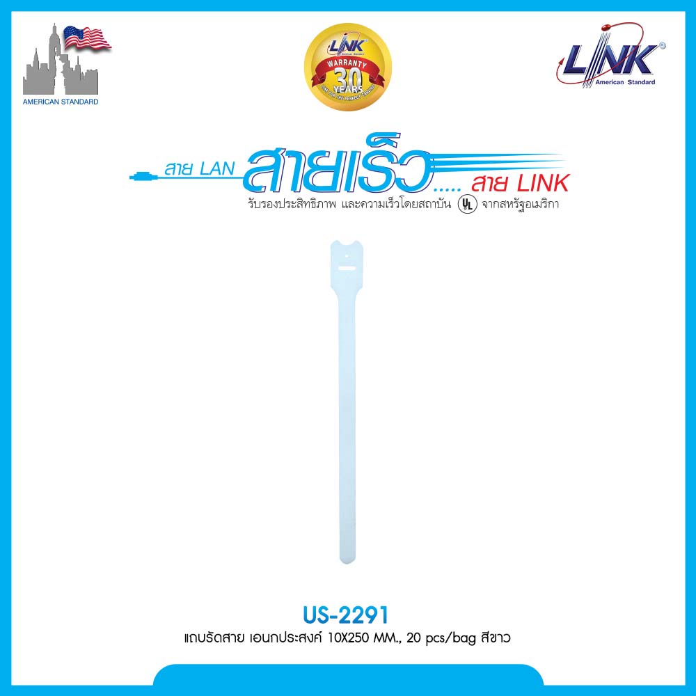 แถบรัดสาย เอนกประสงค์ 10X250 MM., 20 pcs/bag สีขาว