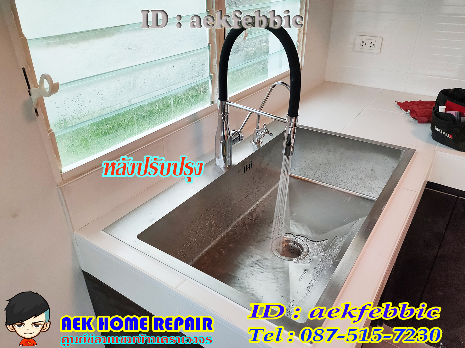 ซ่อมอ่างล้างจาน รับเปลี่ยนซิงค์ล้างจาน เปลี่ยนอะไหล่ บางกะปิ เสรีไท จตุจักร บางซื่อ ห้วยขวาง ดินแดง วัฒนา เอกมัย ทองหล่อ อโศก สุขุมวิท สะพานสูง