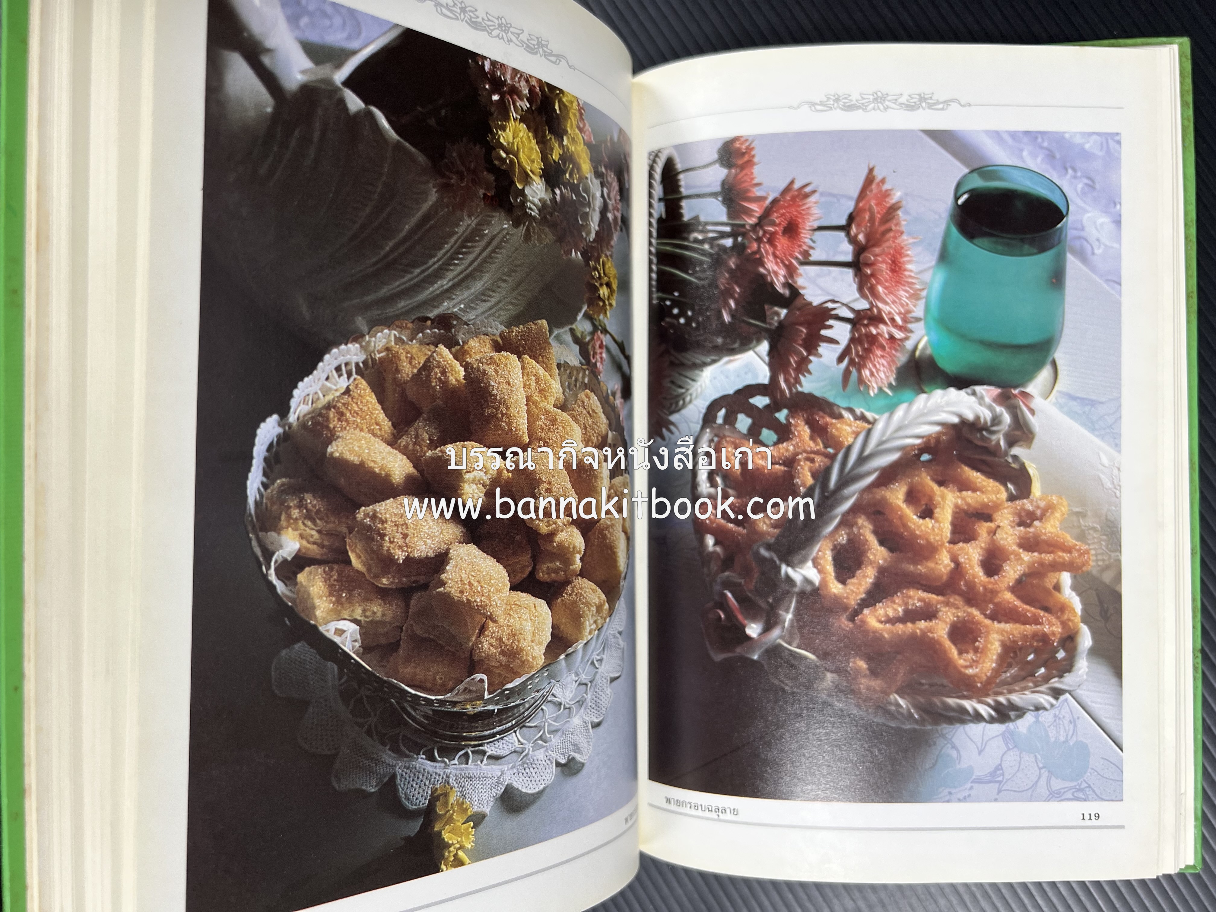 พาย พัฟฟ์เพสตรี ทาร์ต (ชุดเบเกอรี่ 2) โดย : อัจฉรา ชินาลัย.