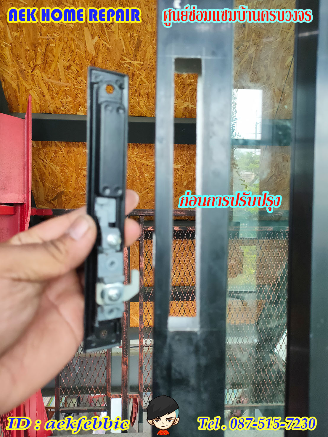 ซ่อมประตูบานเลื่อน กรุงเทพฯ บางเขน สายไหม คันนายาว บึงกุ่ม คลองสามวา หลักสี่ ลาดพร้าว บางกะปิ ดอนเมือง วังทองหลาง มีนบุรี