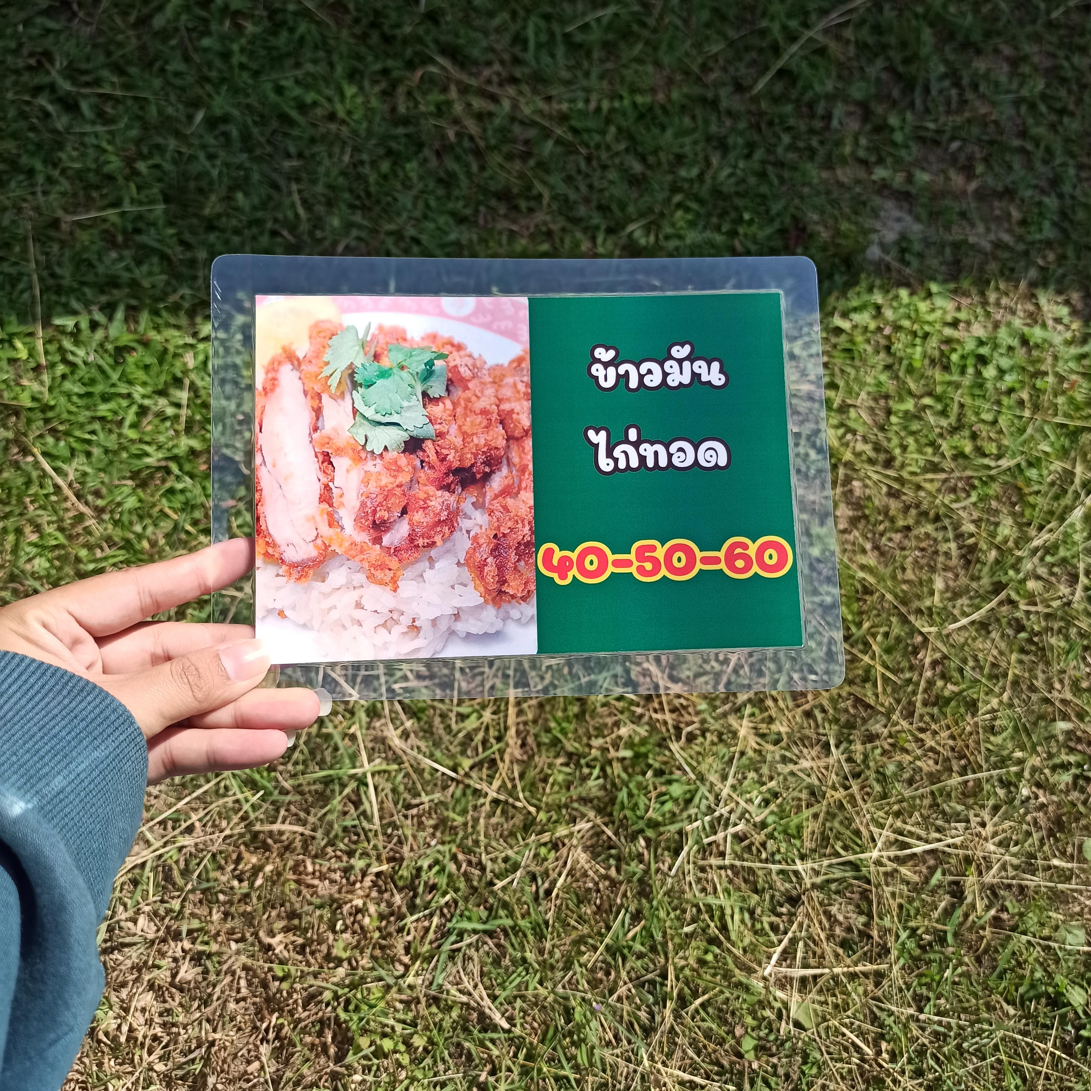 ชุดป้ายเมนู A5 ข้าวมันไก่ 6 แผ่น | ข้าวมันไก่ต้ม, ข้าวมันไก่ทอด, ข้าวมันไก่รวม | เพิ่มยอดขายร้านของคุณทันที! | รหัส 4118